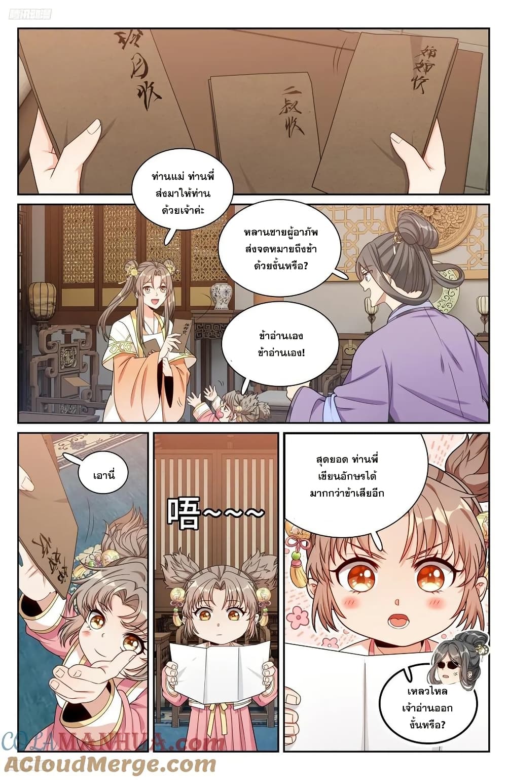 Nightwatcher page 2