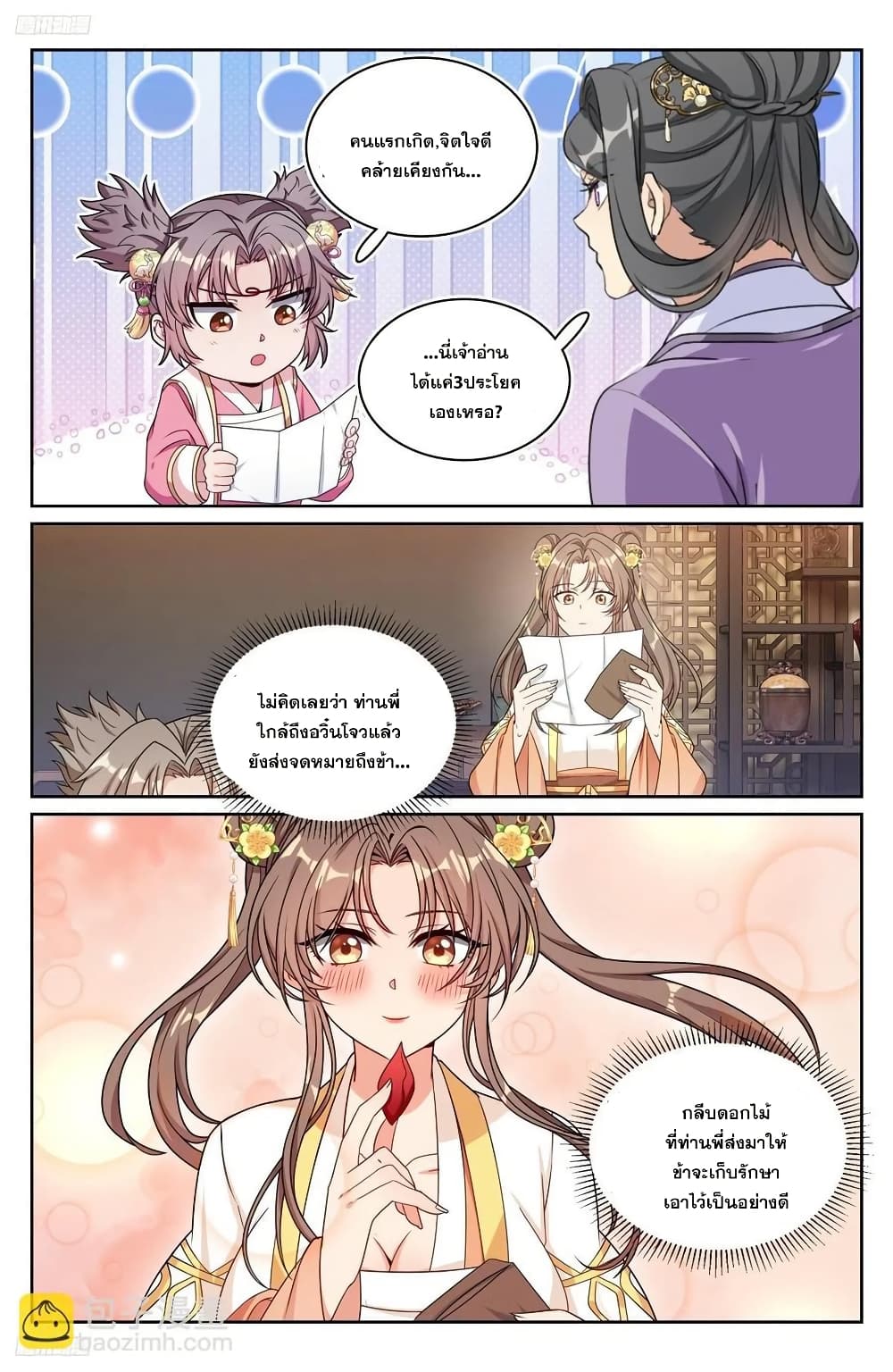 Nightwatcher page 3
