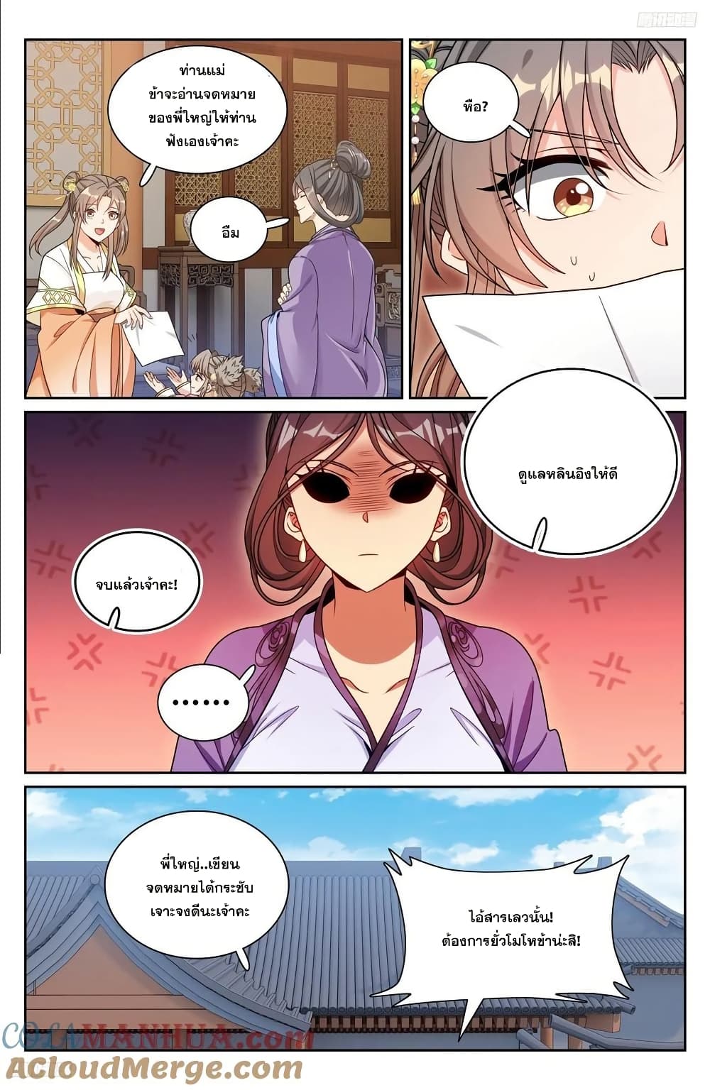 Nightwatcher page 4