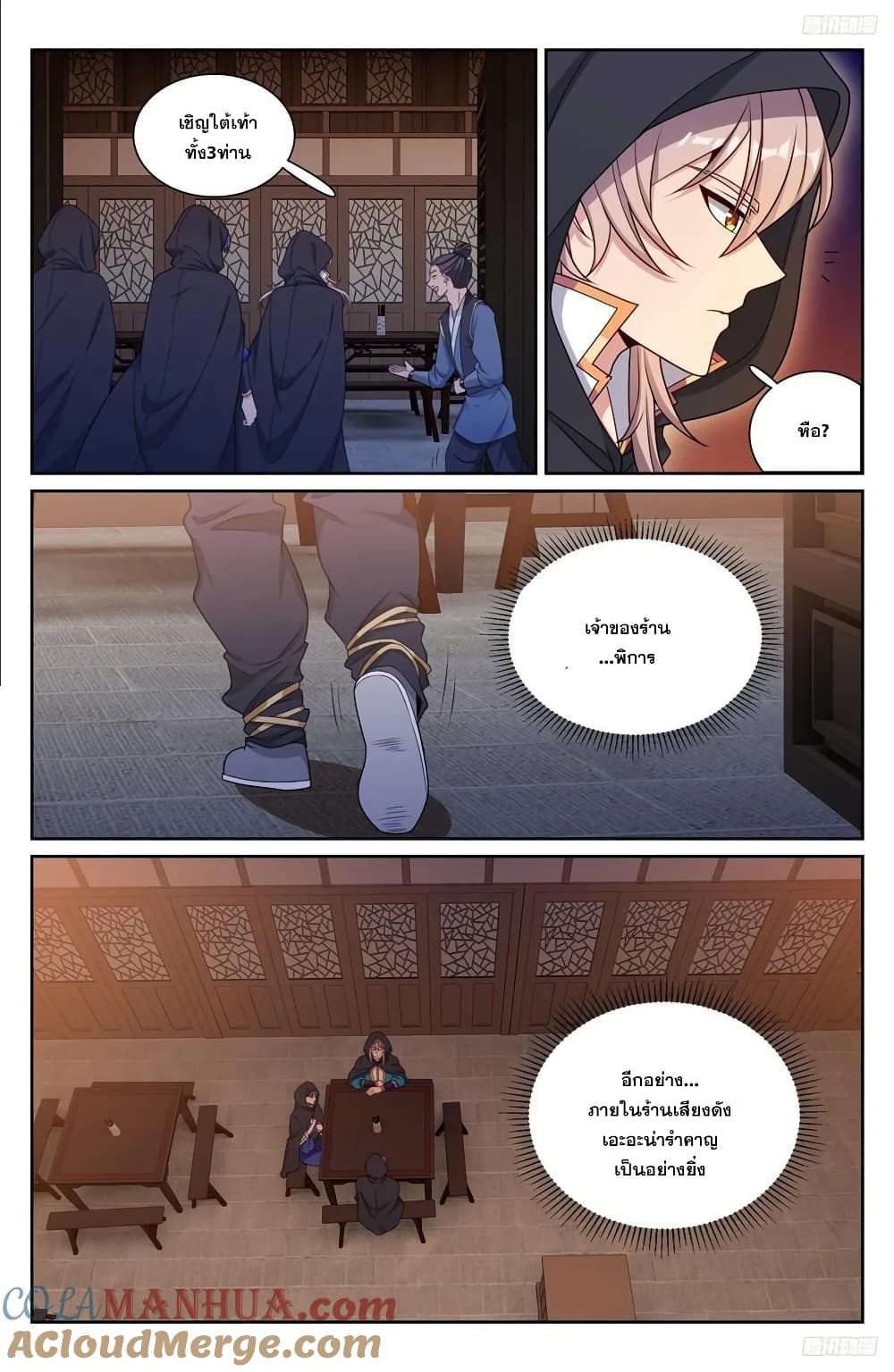 Nightwatcher page 10