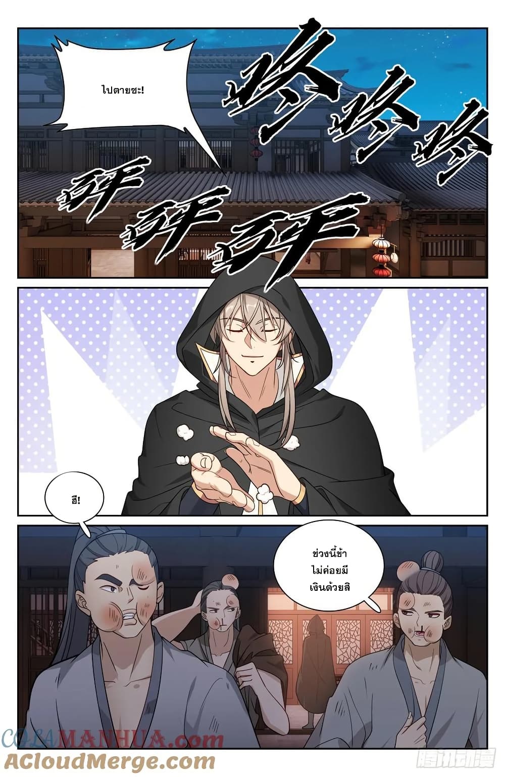 Nightwatcher page 14