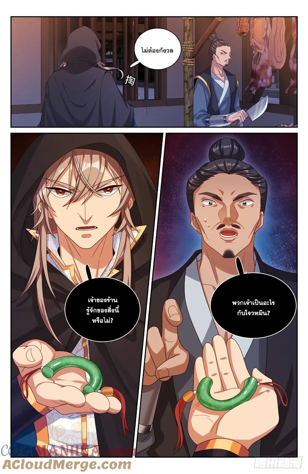 Nightwatcher page 16