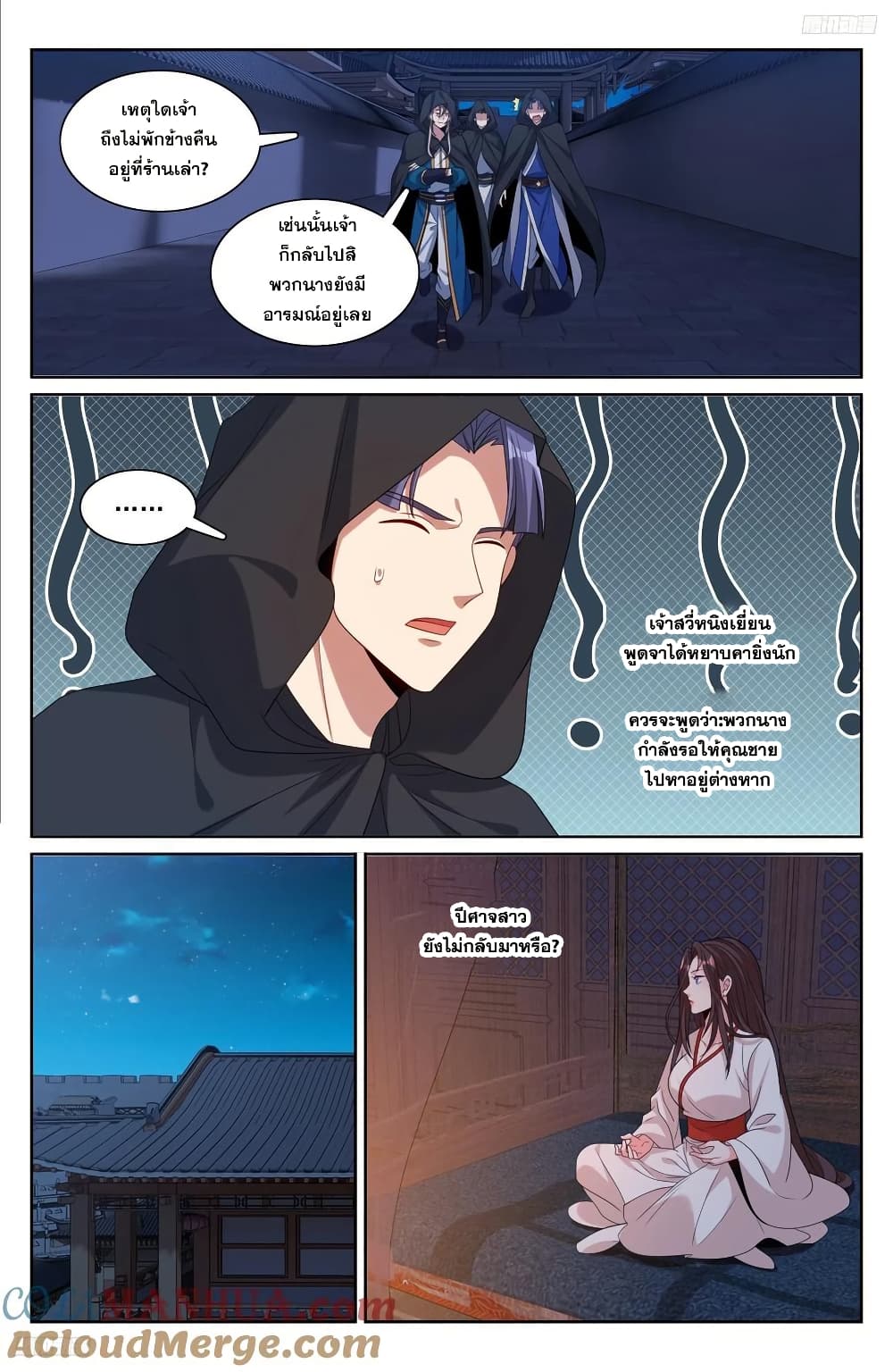 Nightwatcher page 4