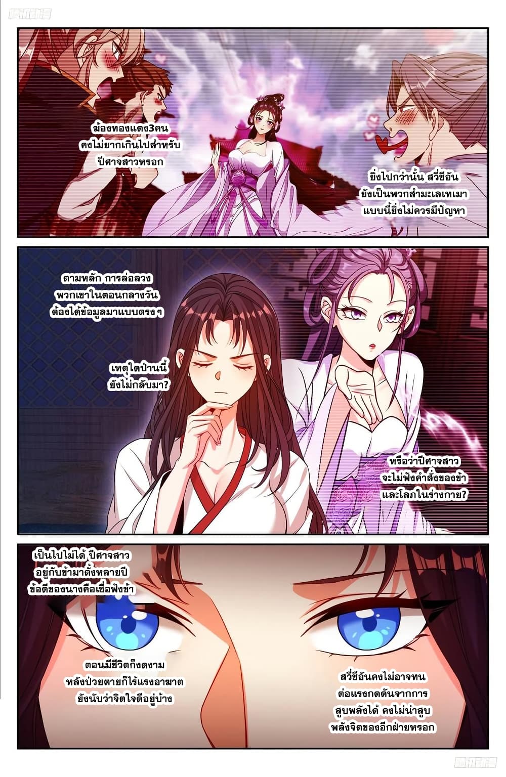 Nightwatcher page 5