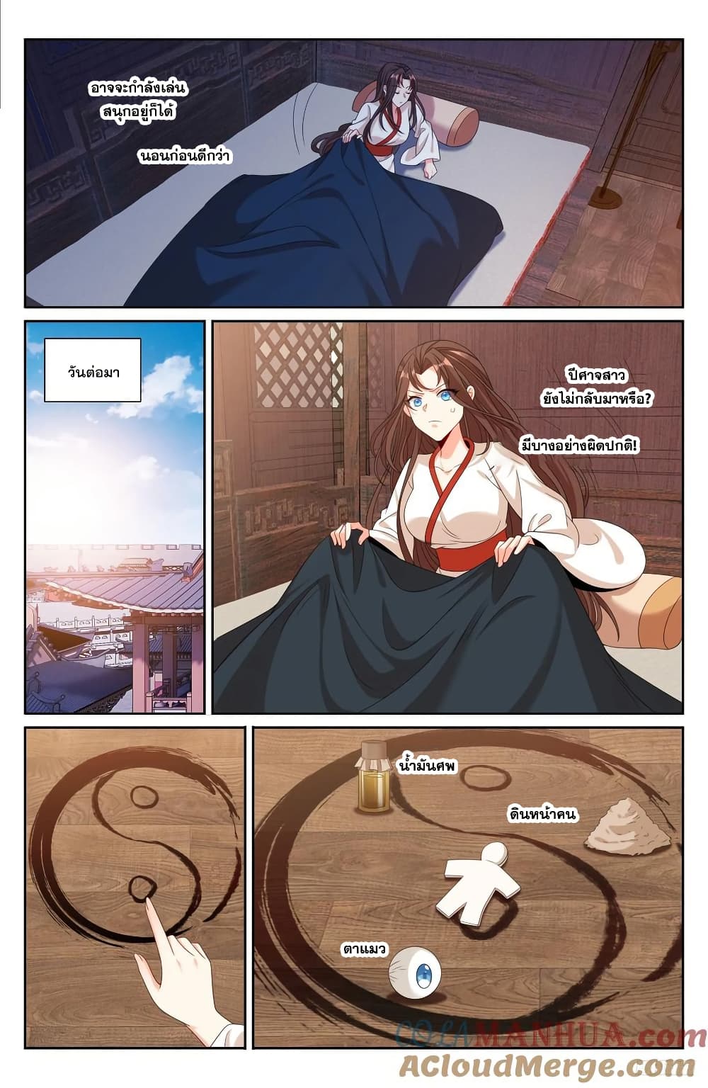 Nightwatcher page 6