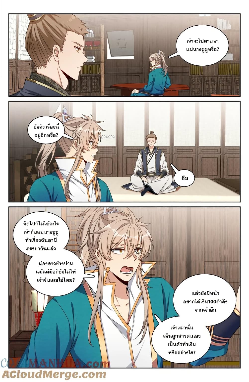 Nightwatcher page 10