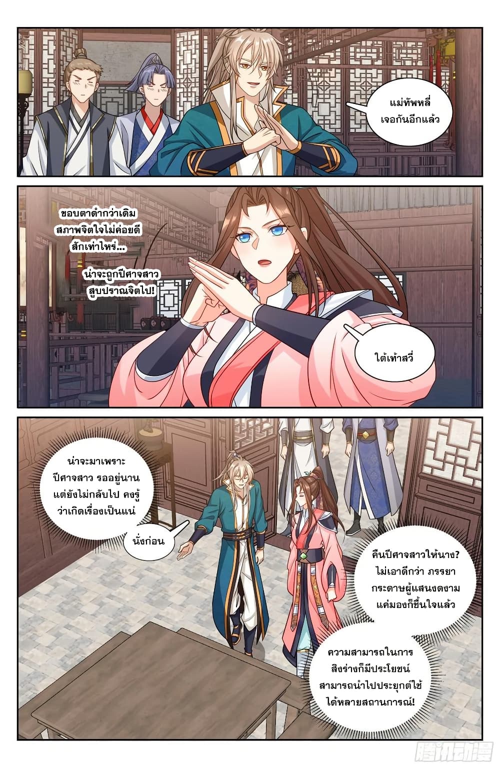 Nightwatcher page 13