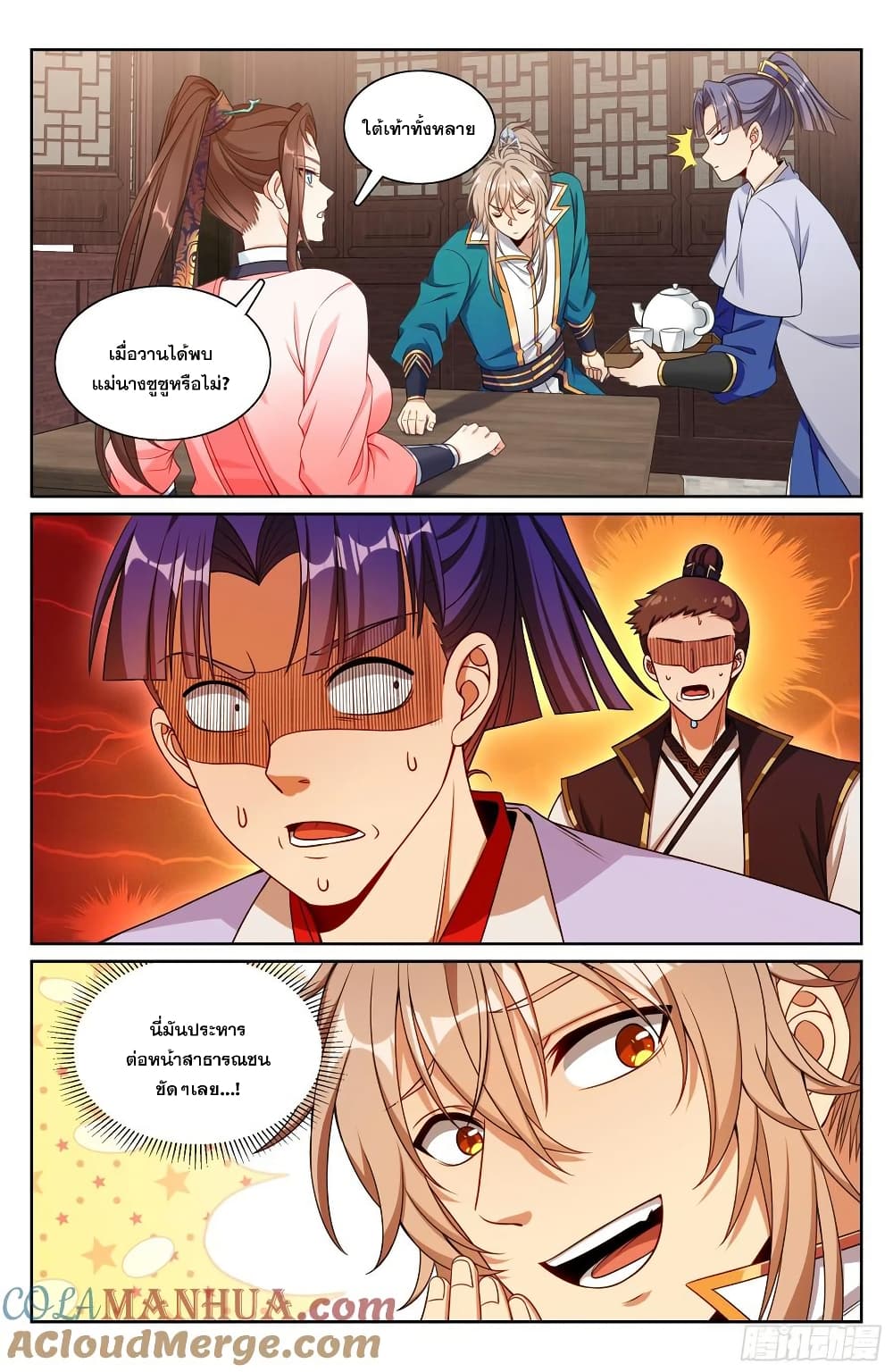 Nightwatcher page 14
