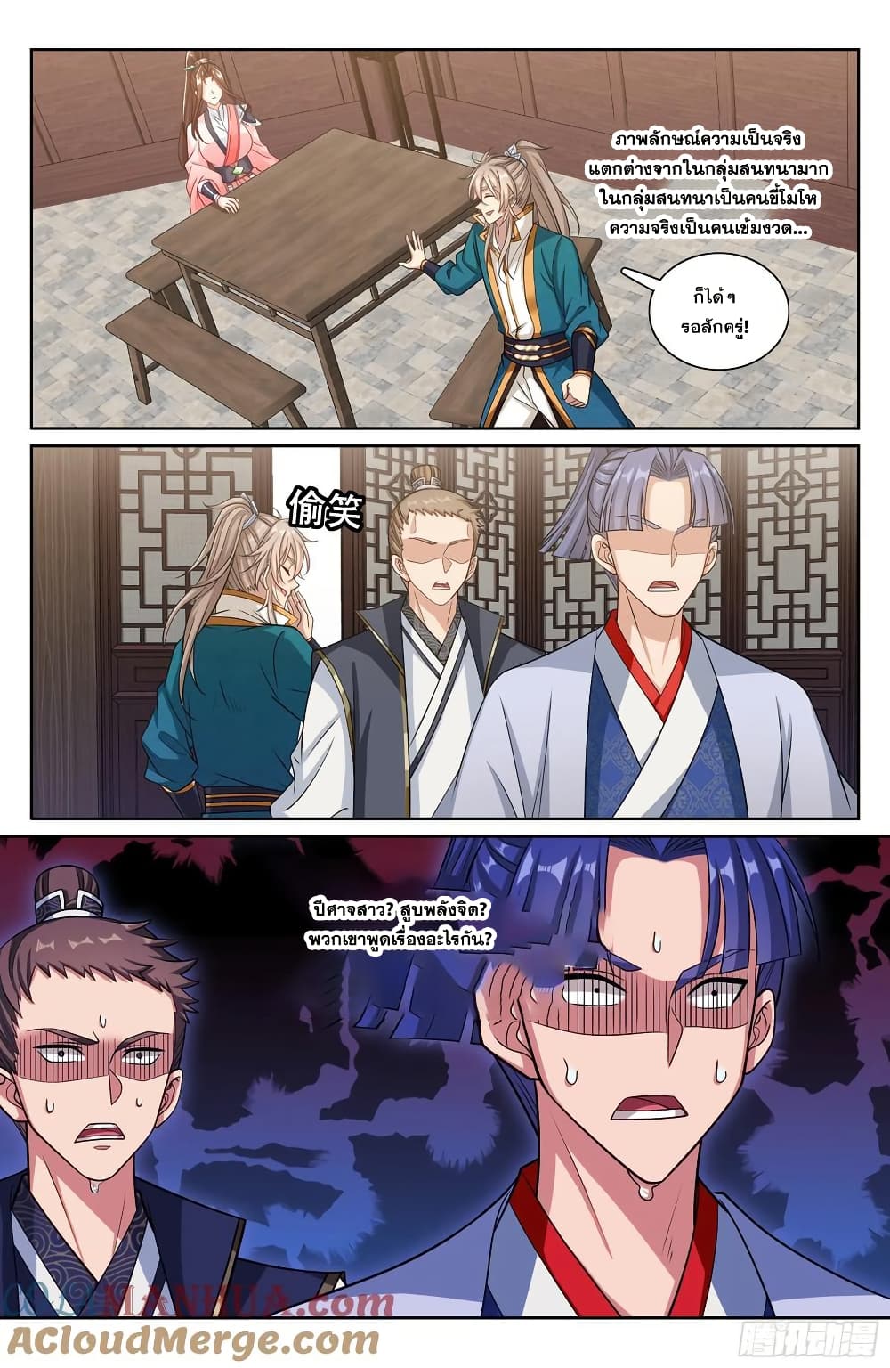 Nightwatcher page 18