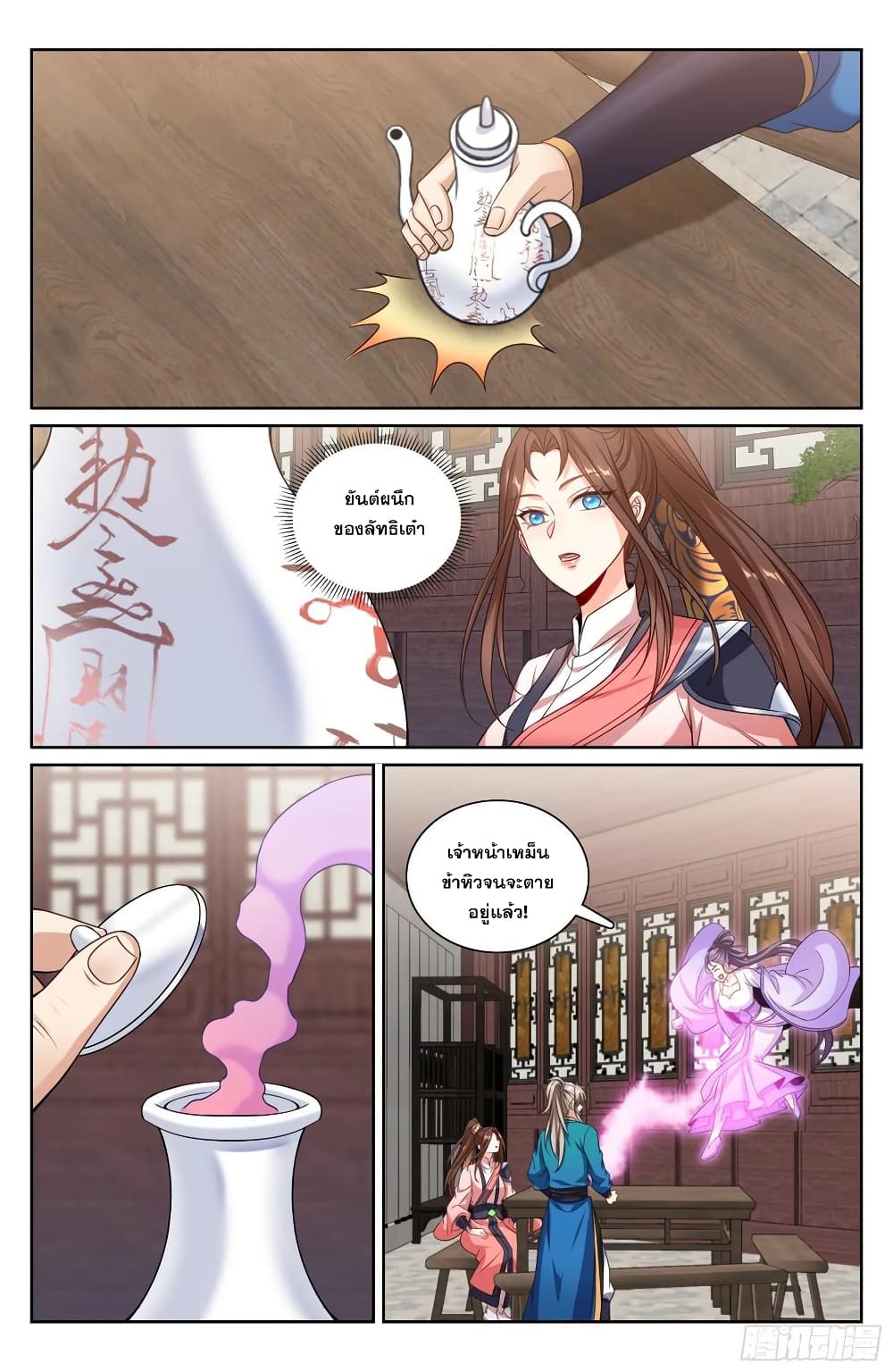 Nightwatcher page 19