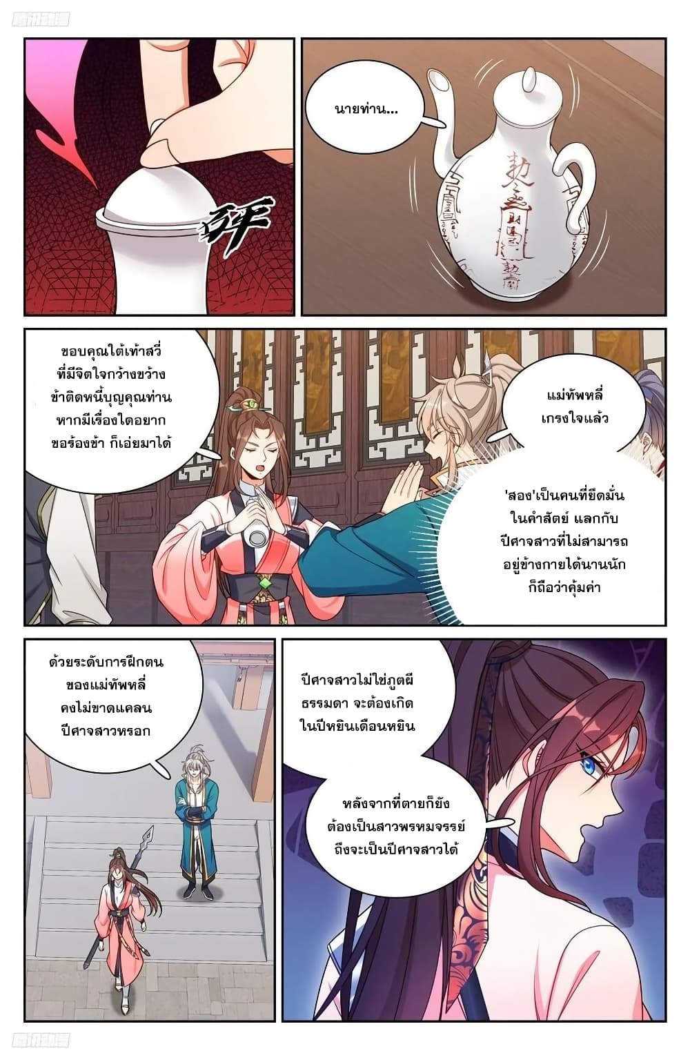 Nightwatcher page 1