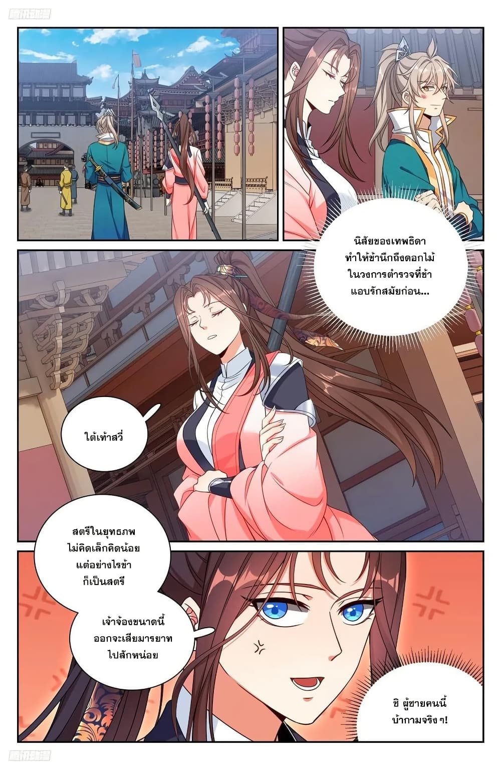Nightwatcher page 3