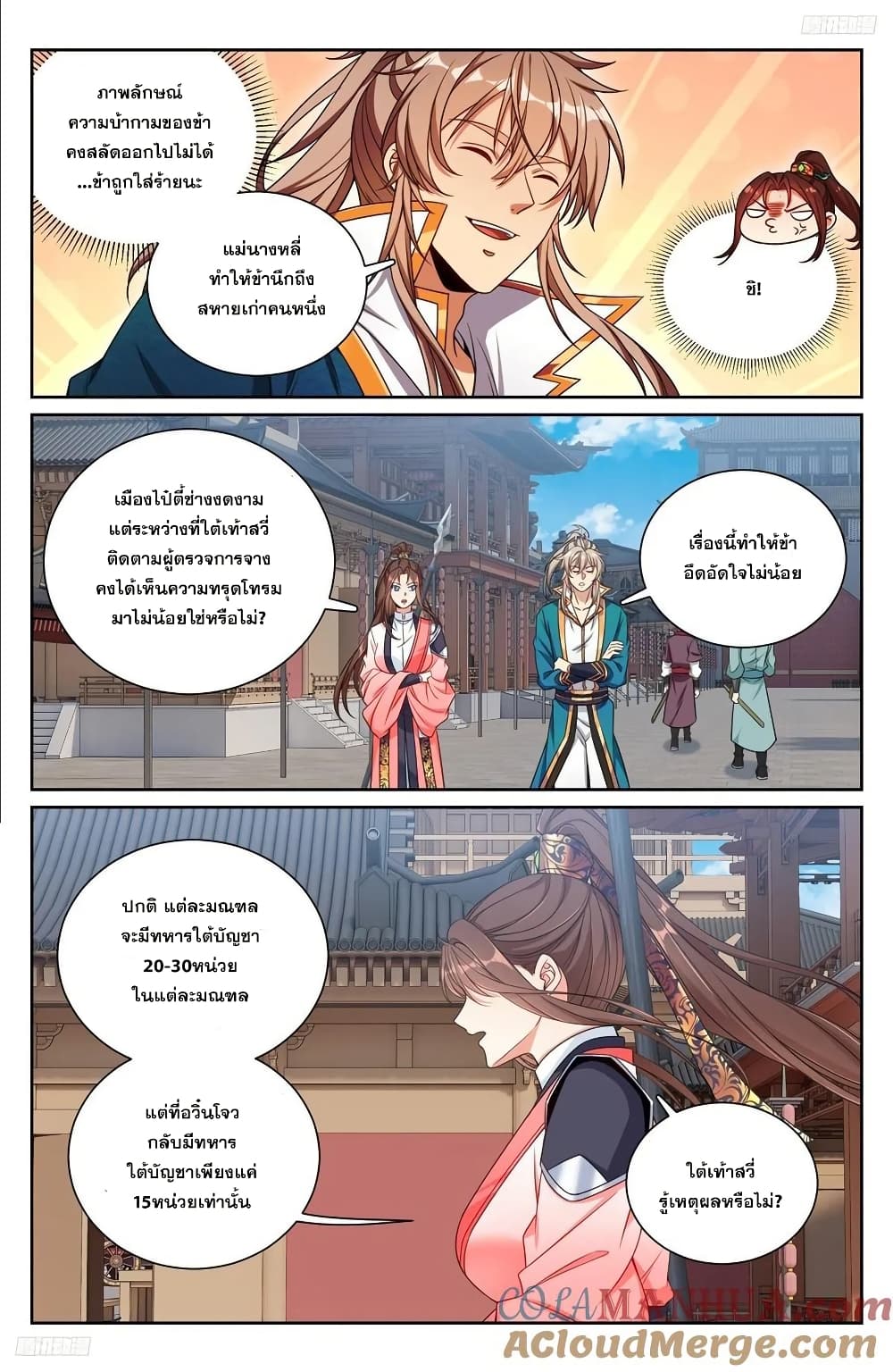 Nightwatcher page 4