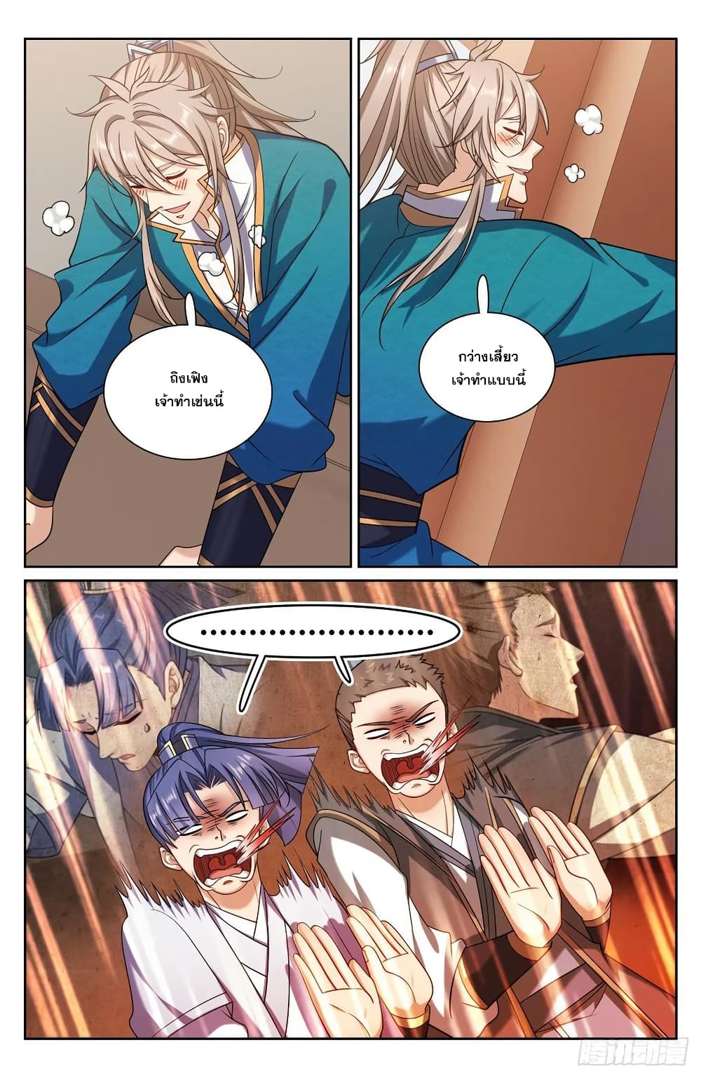 Nightwatcher page 15