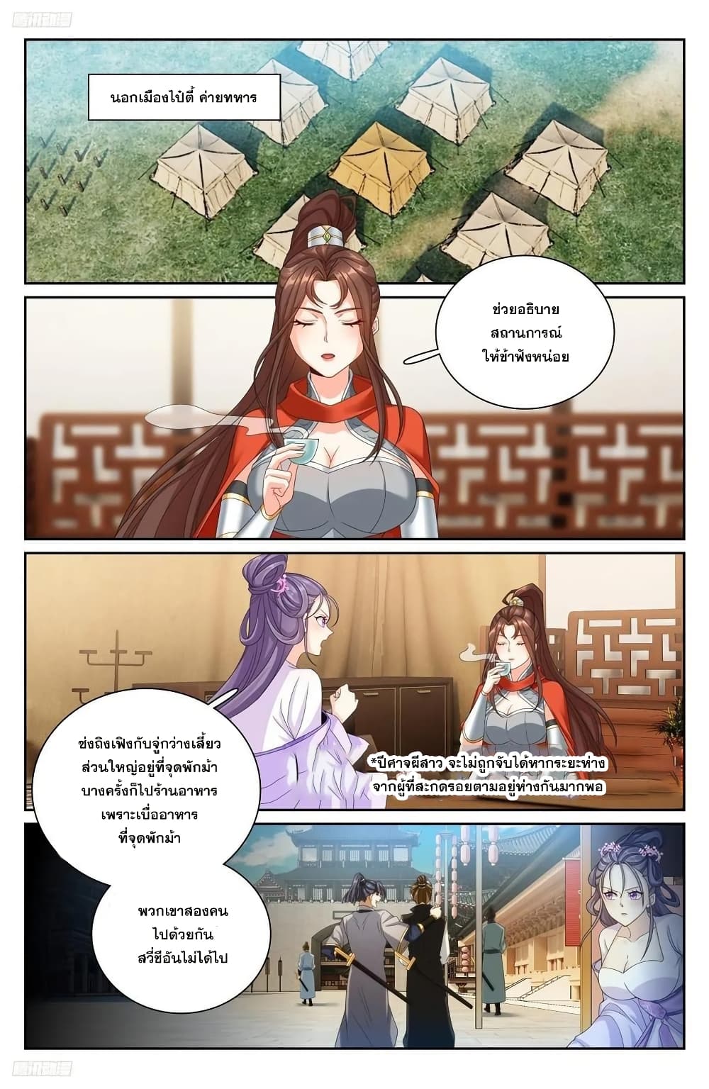 Nightwatcher page 1