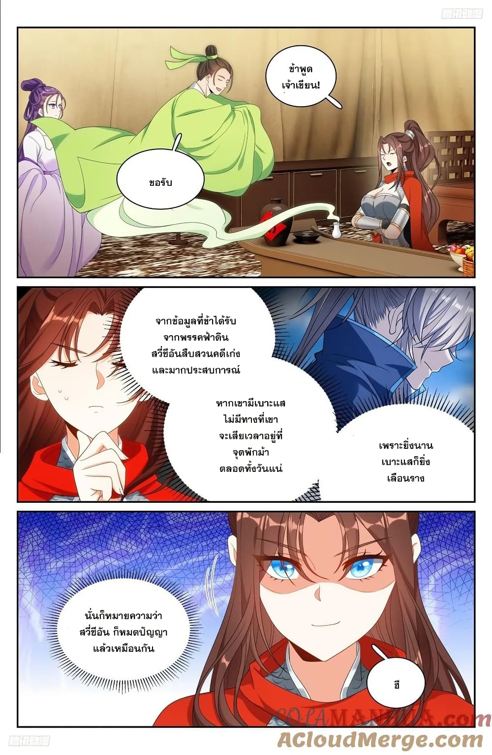 Nightwatcher page 4