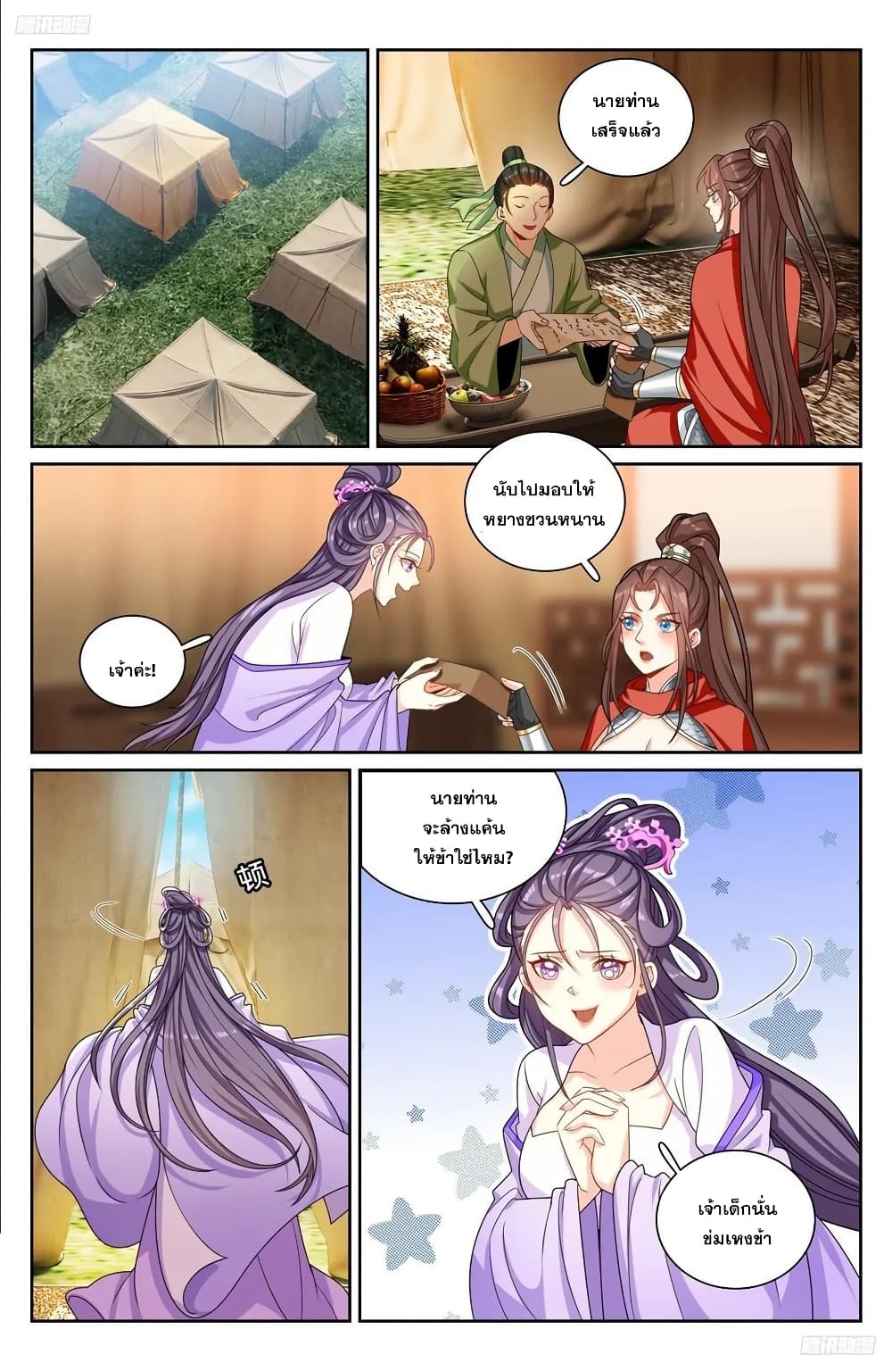 Nightwatcher page 5