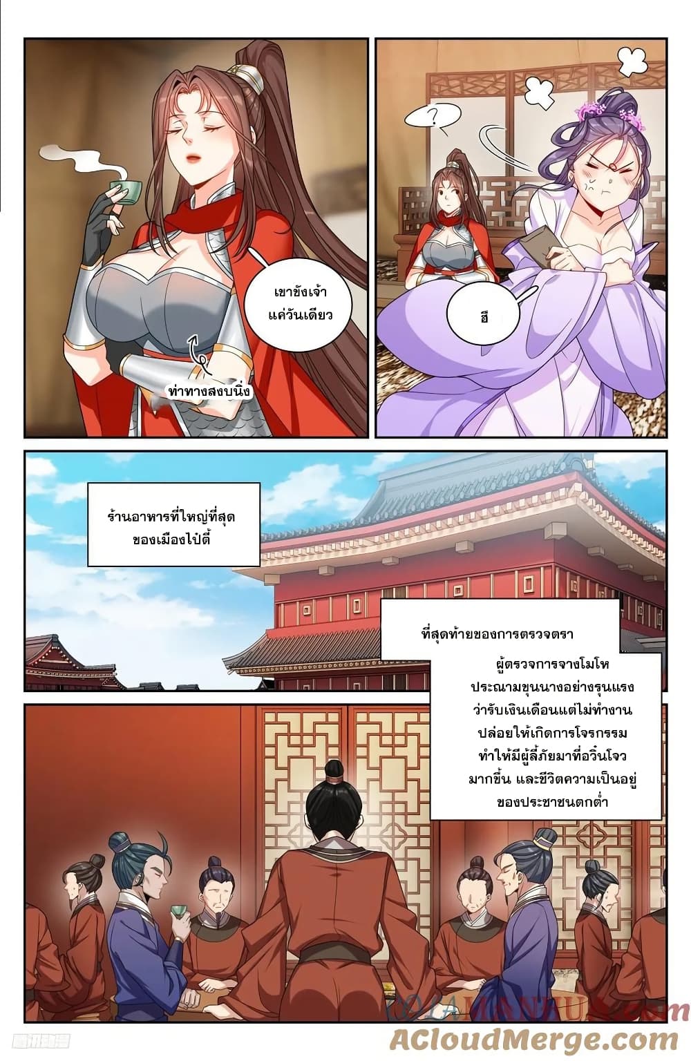 Nightwatcher page 6