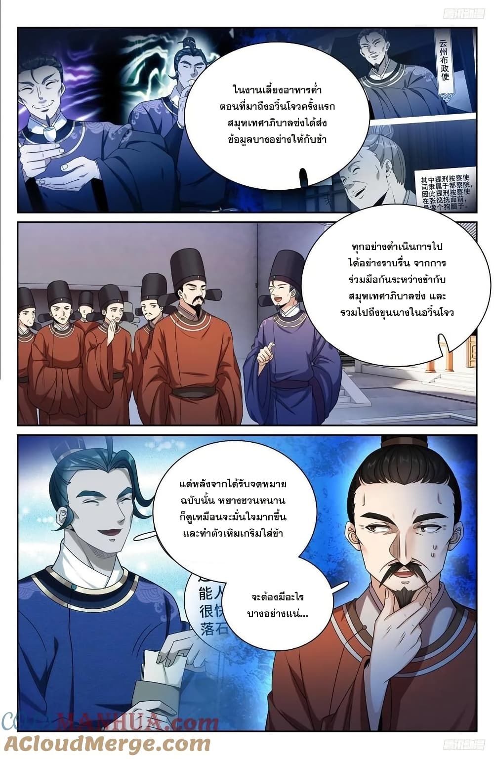 Nightwatcher page 10