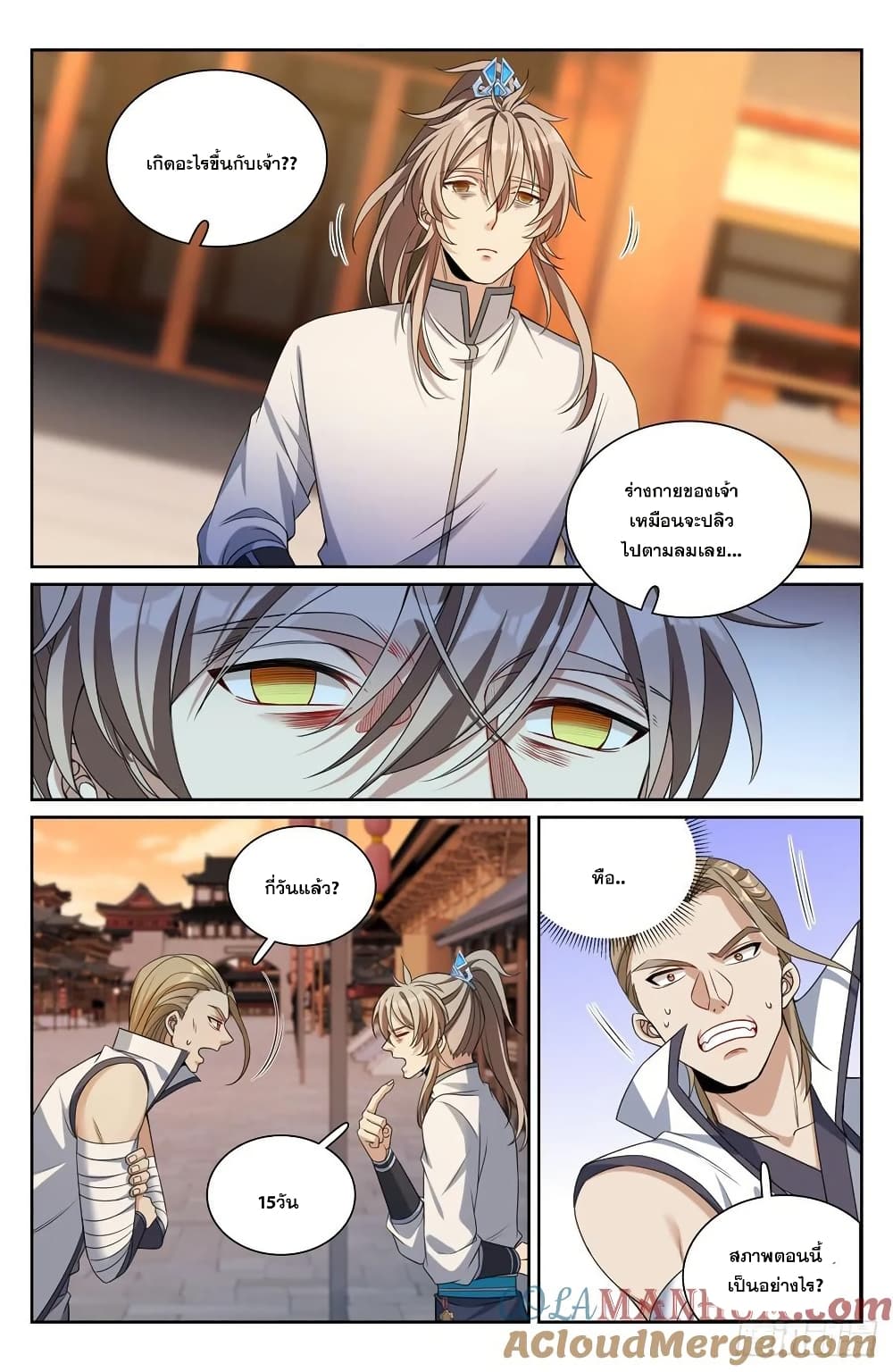Nightwatcher page 12