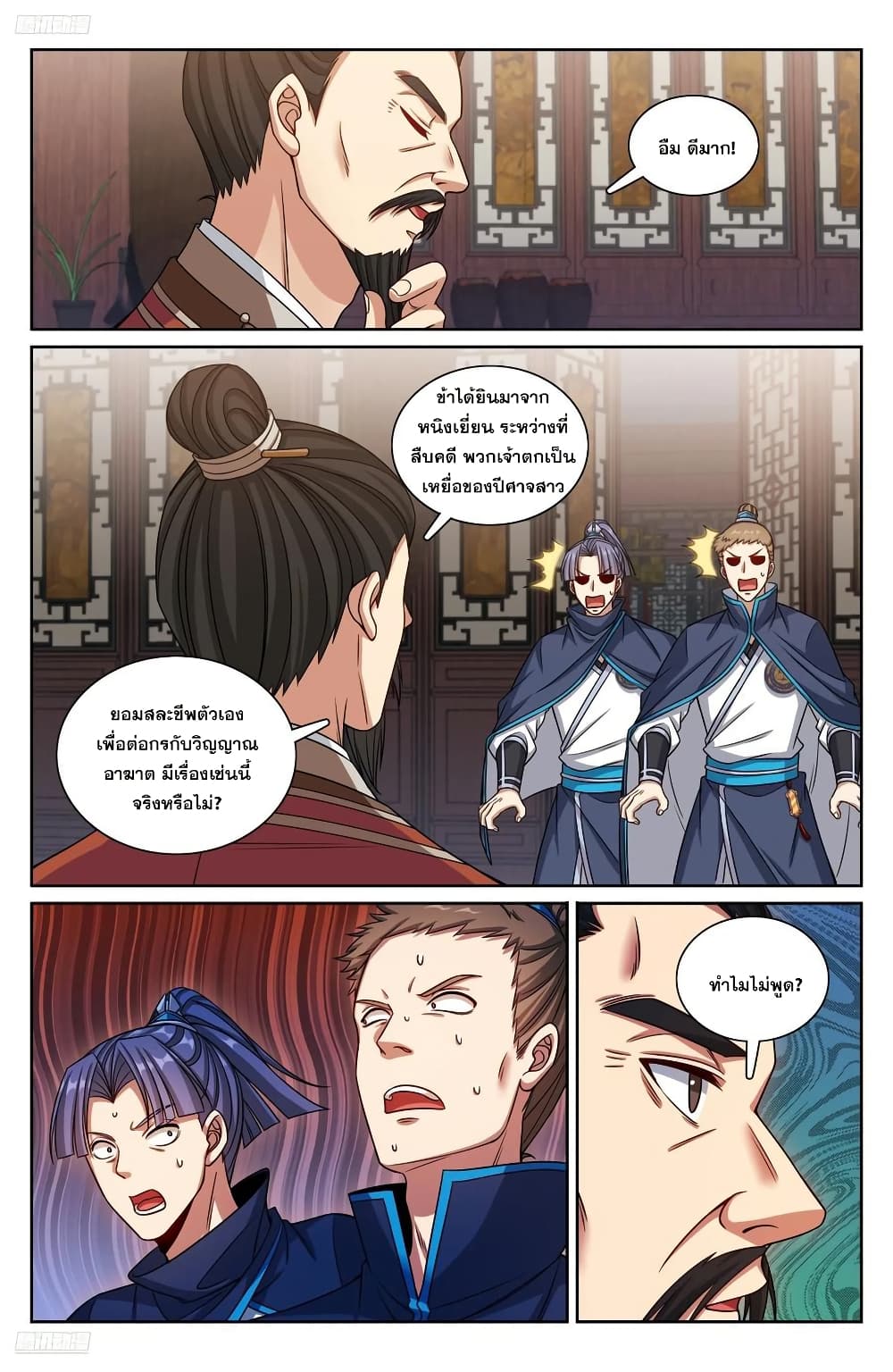 Nightwatcher page 3