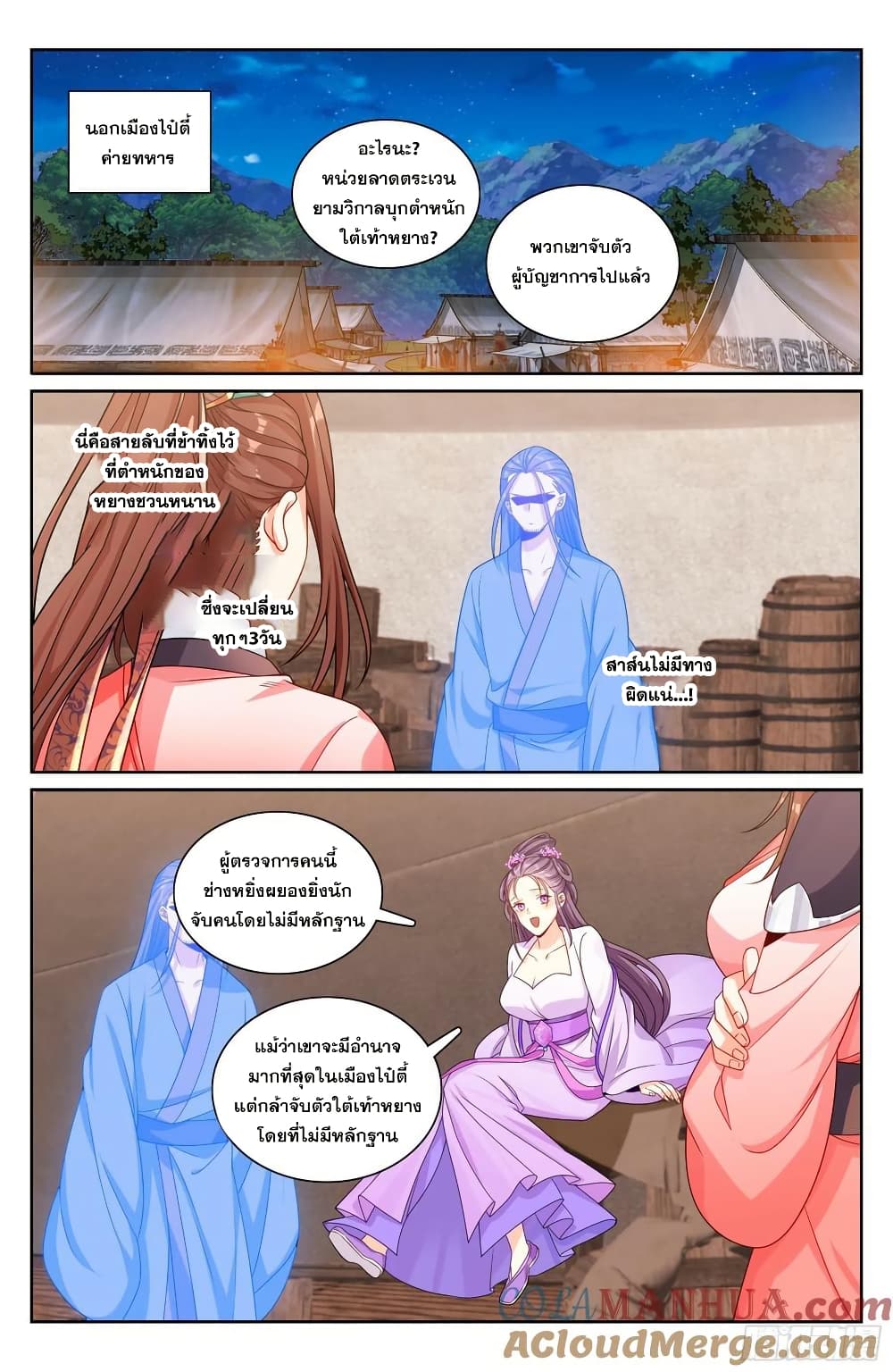 Nightwatcher page 14