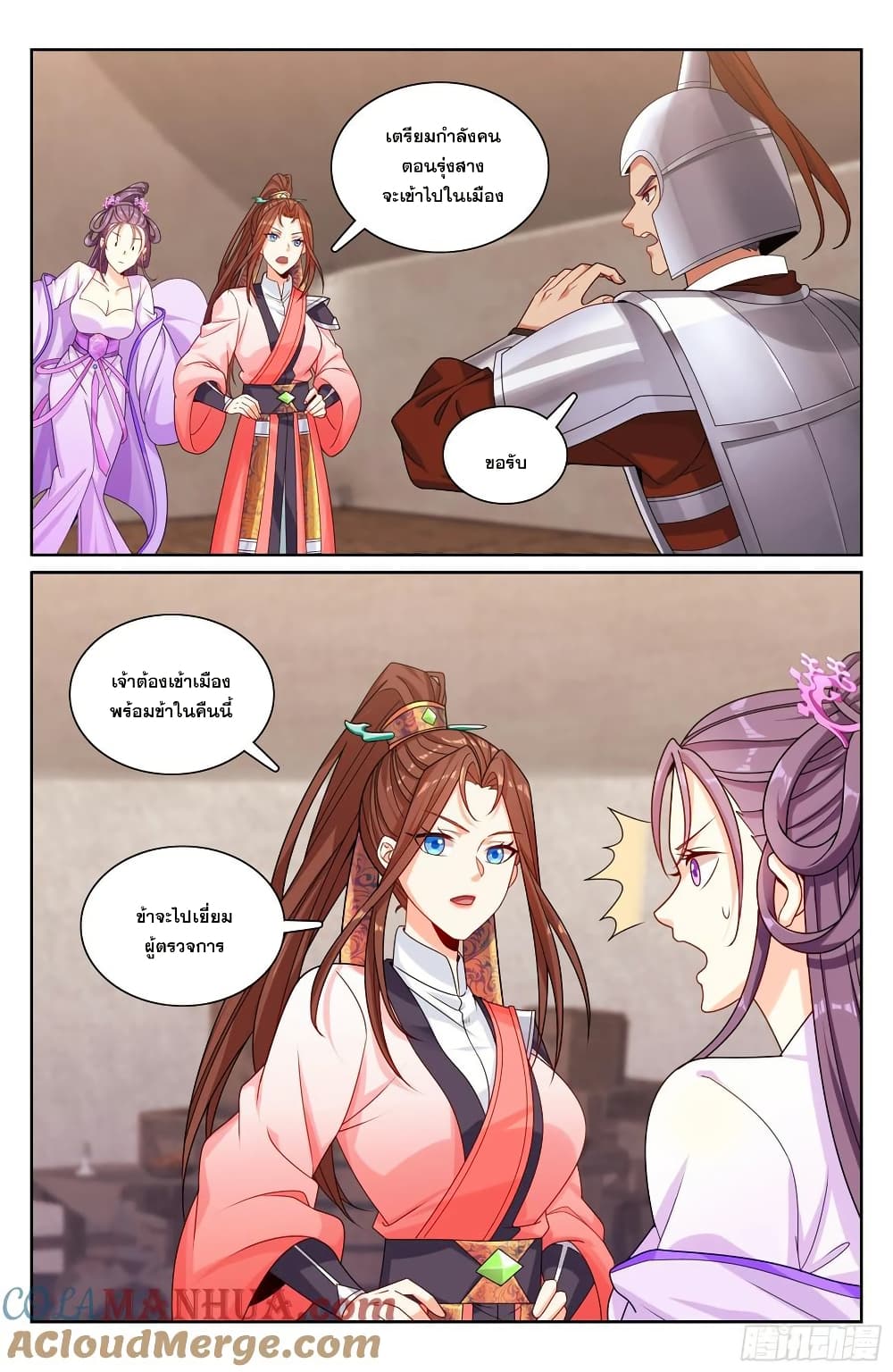Nightwatcher page 18