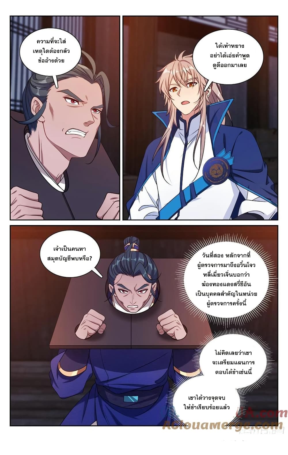 Nightwatcher page 20
