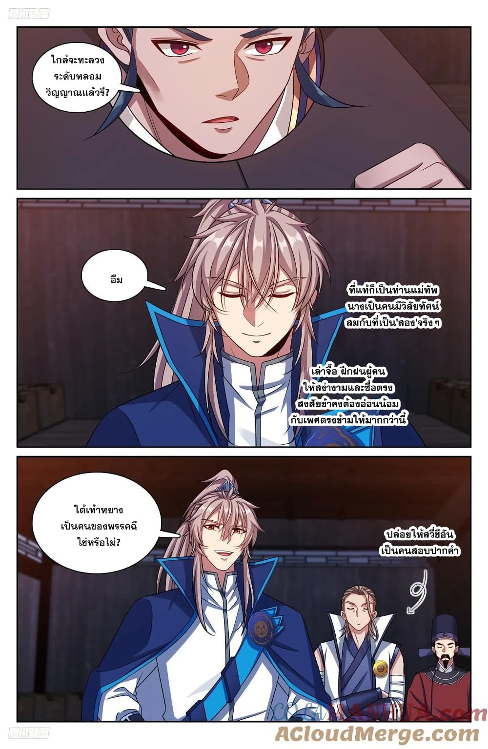 Nightwatcher page 2