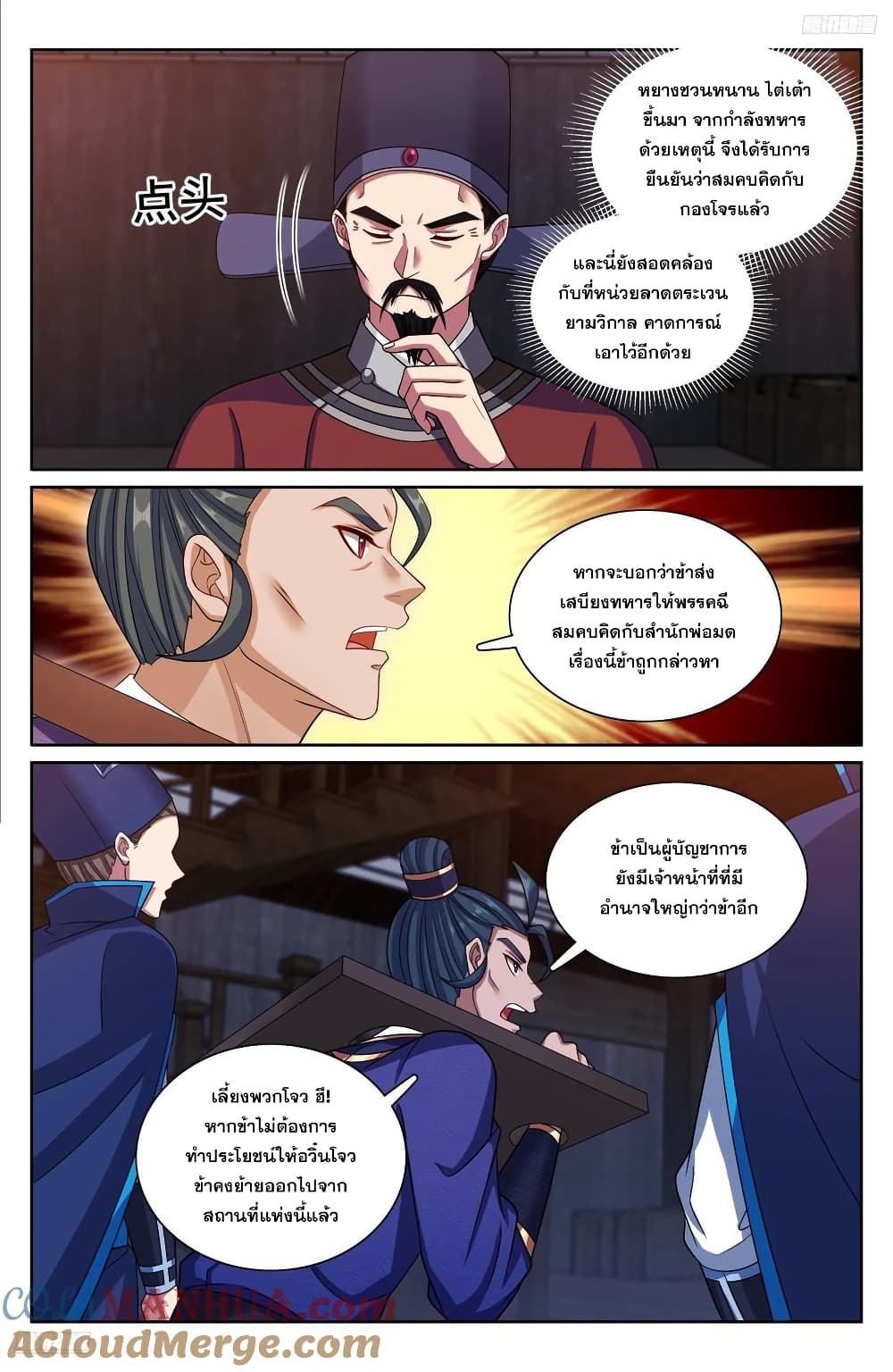 Nightwatcher page 4