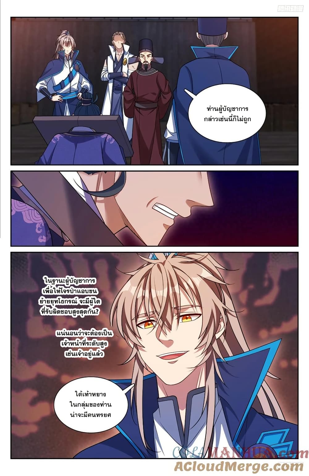 Nightwatcher page 6