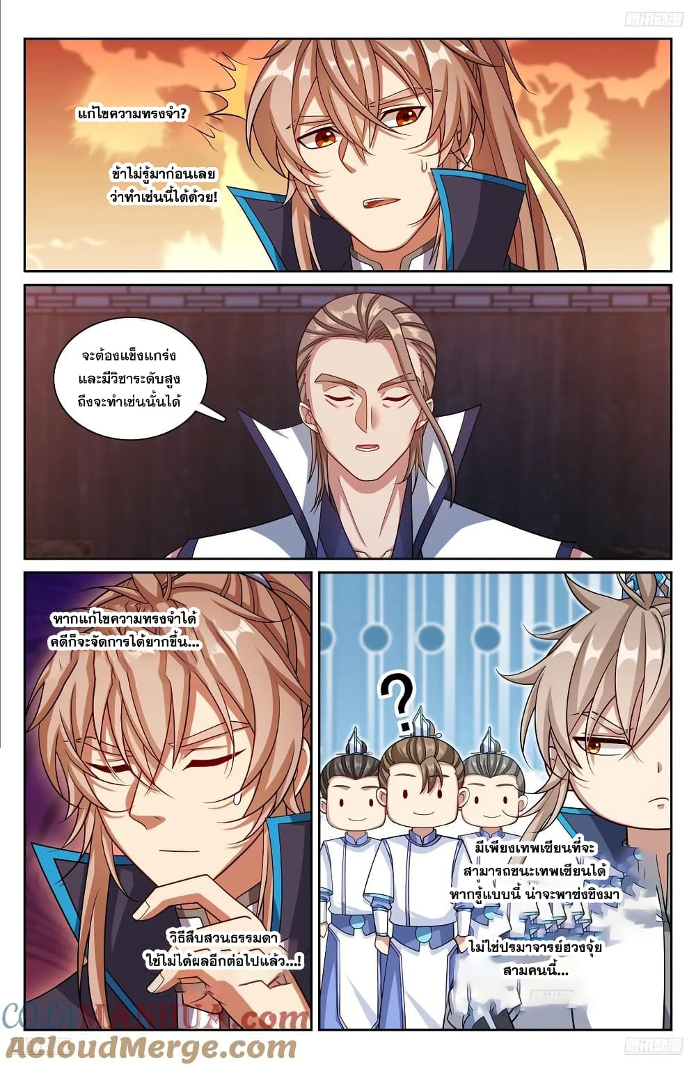 Nightwatcher page 10
