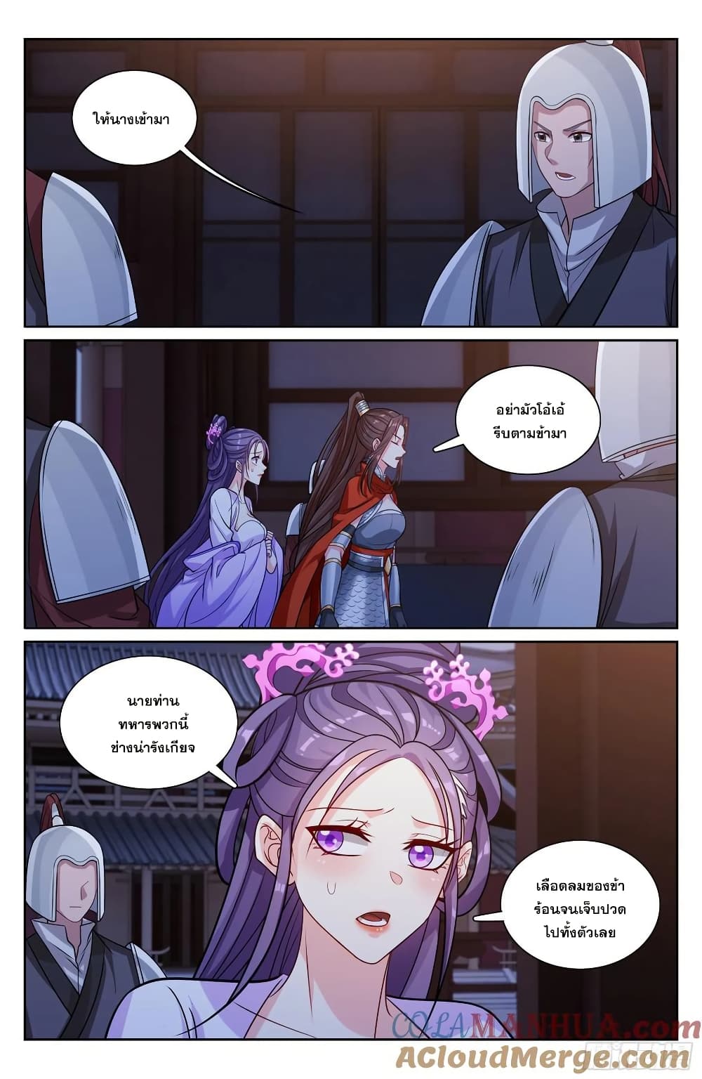 Nightwatcher page 14