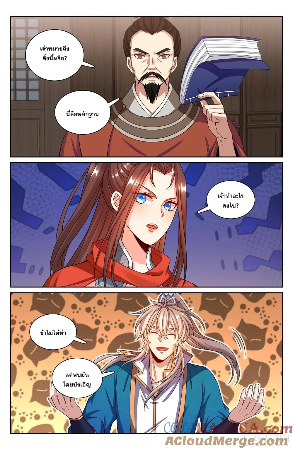Nightwatcher page 16