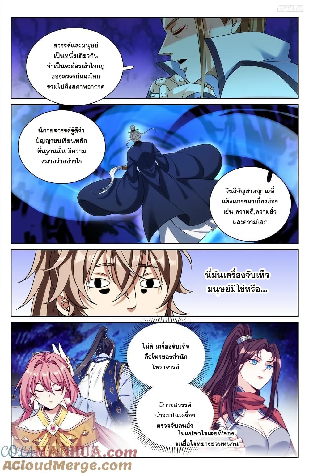 Nightwatcher page 4