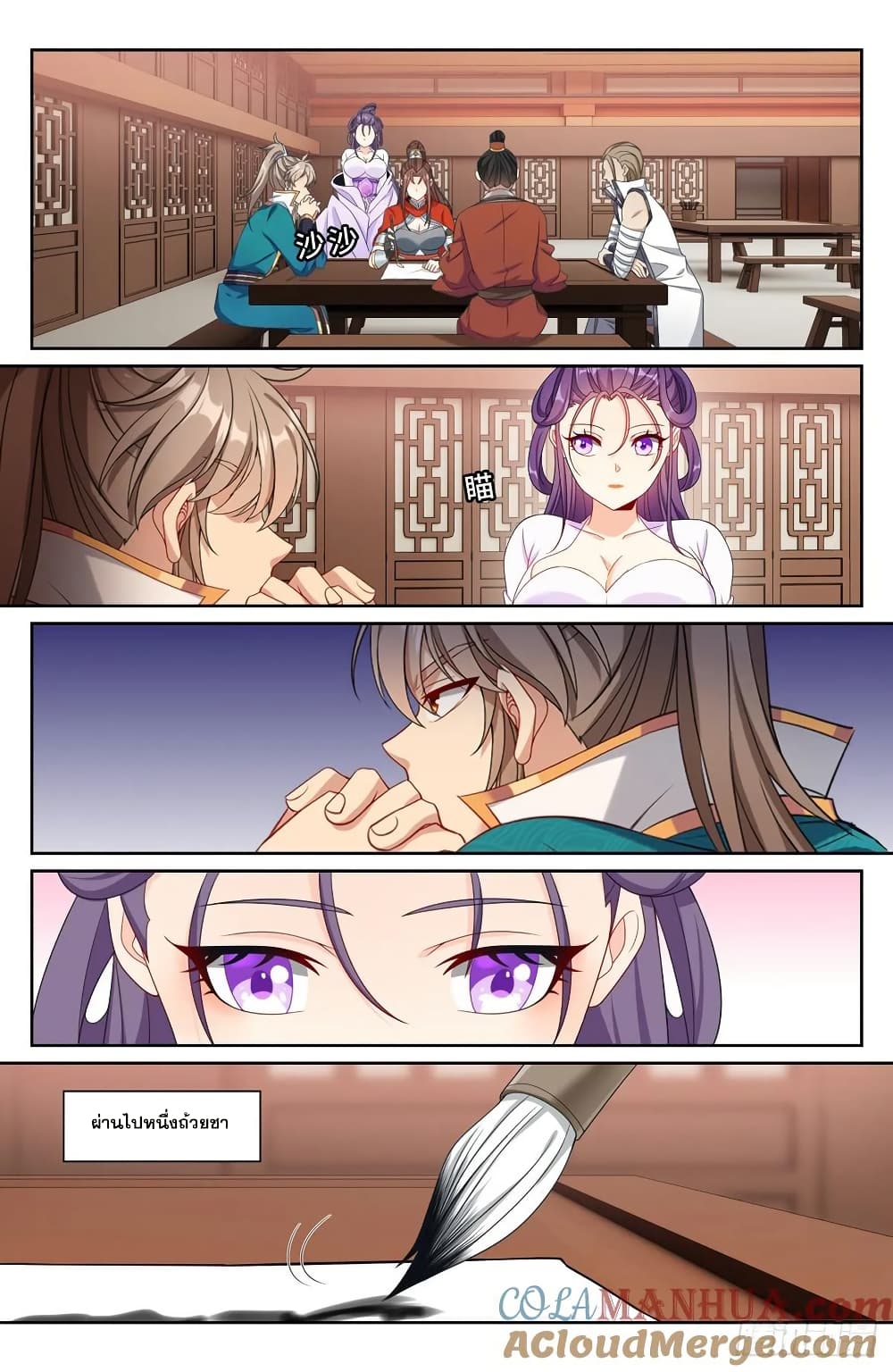Nightwatcher page 12