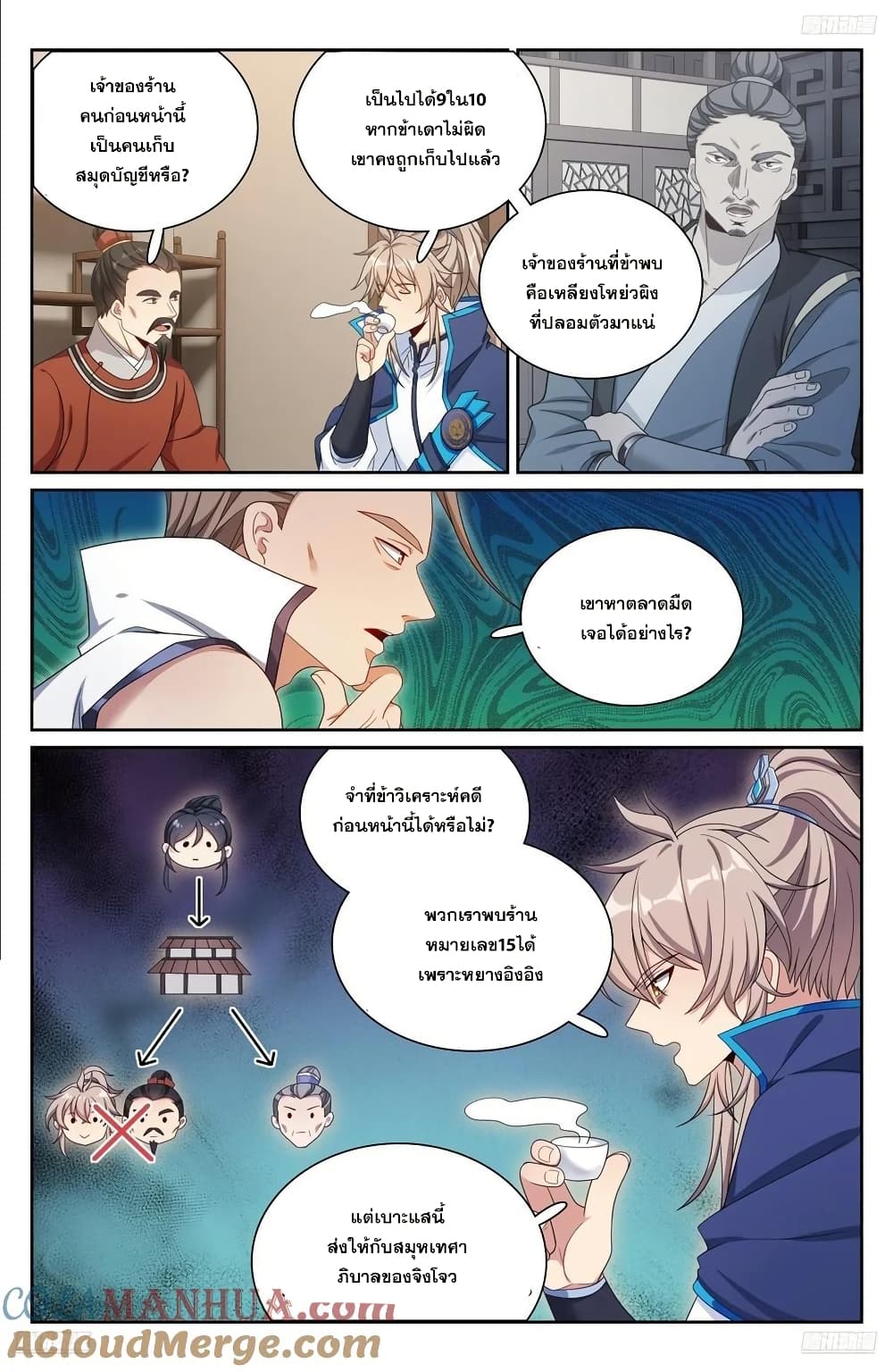Nightwatcher page 10