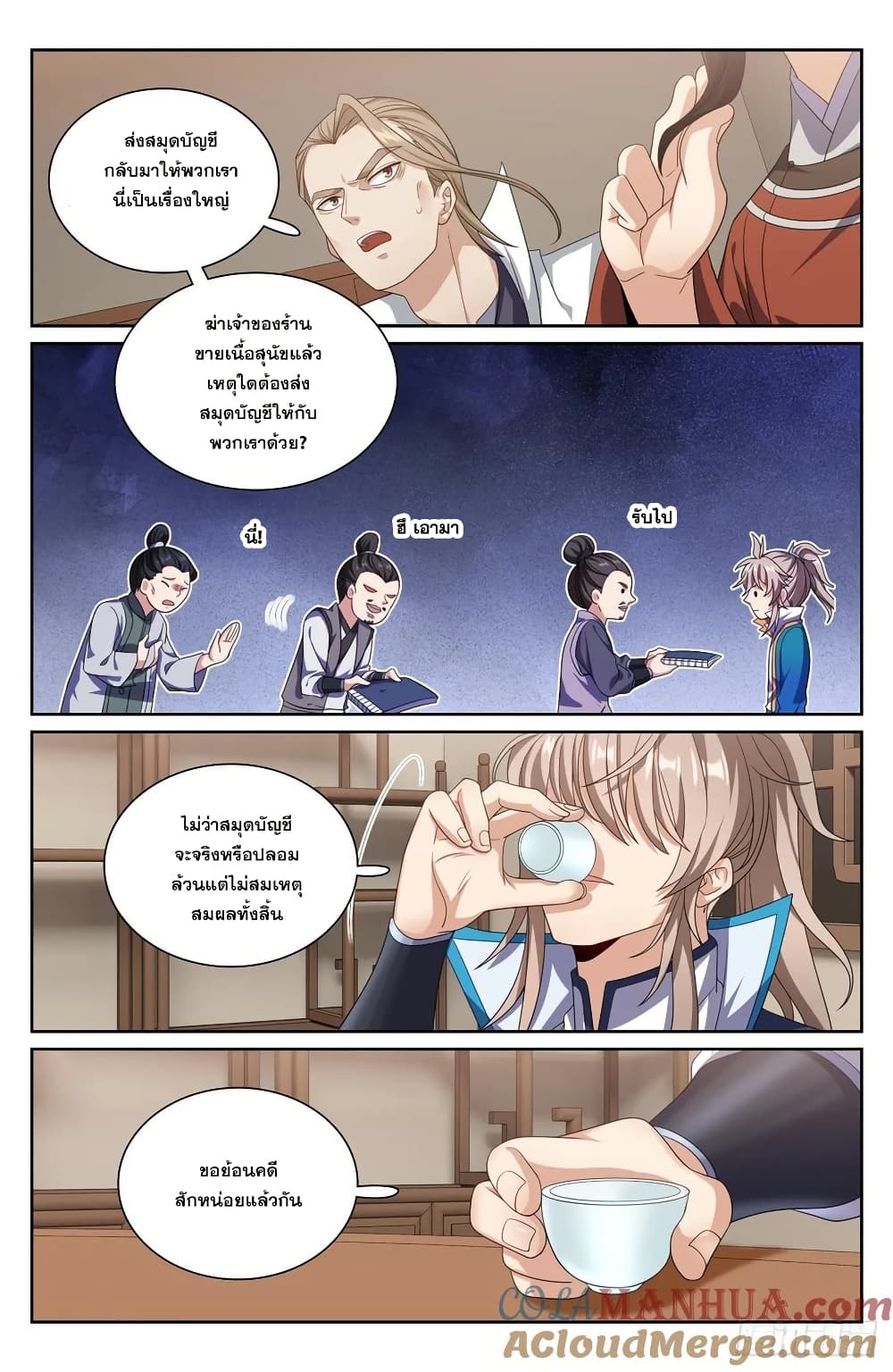 Nightwatcher page 12