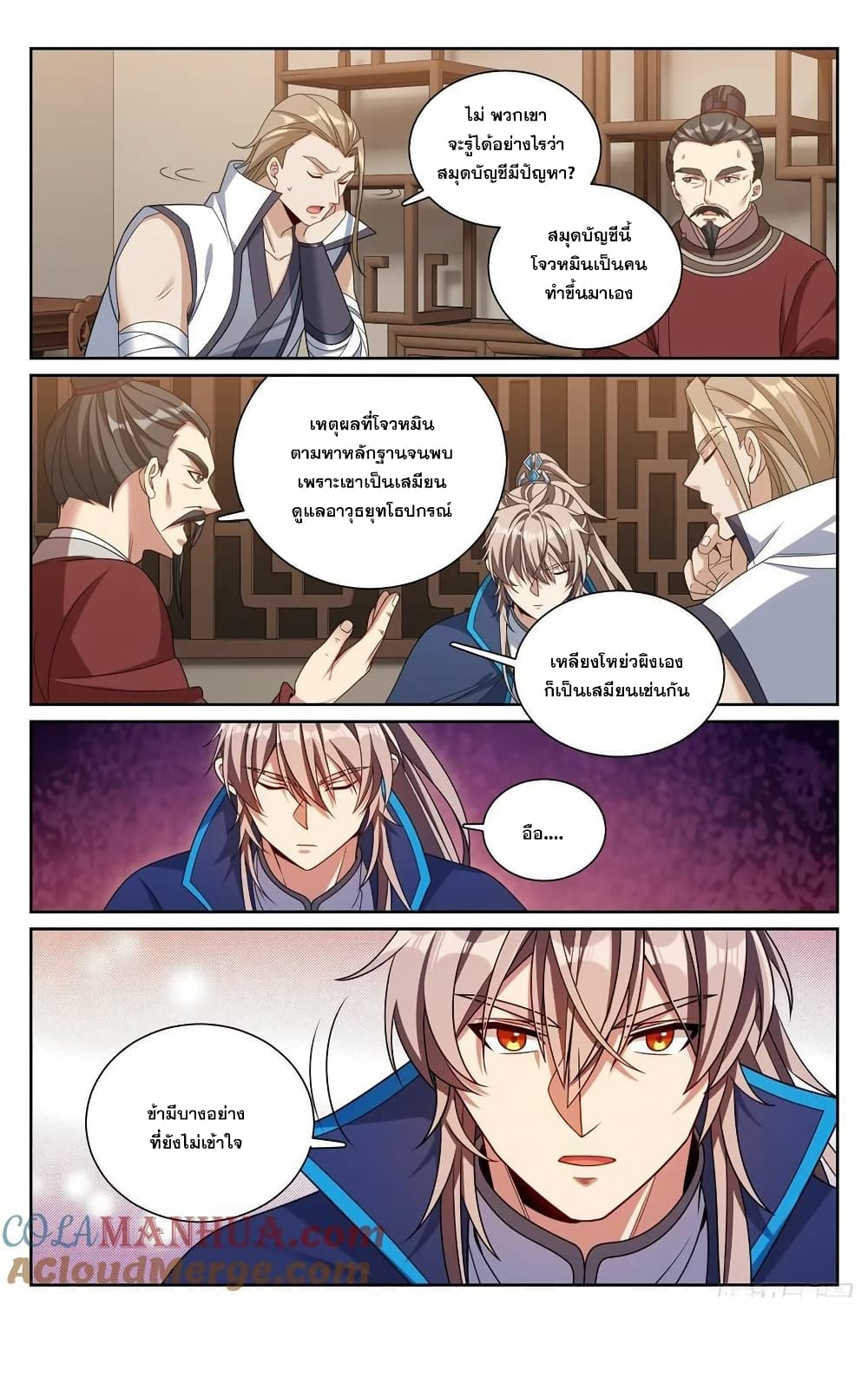 Nightwatcher page 18