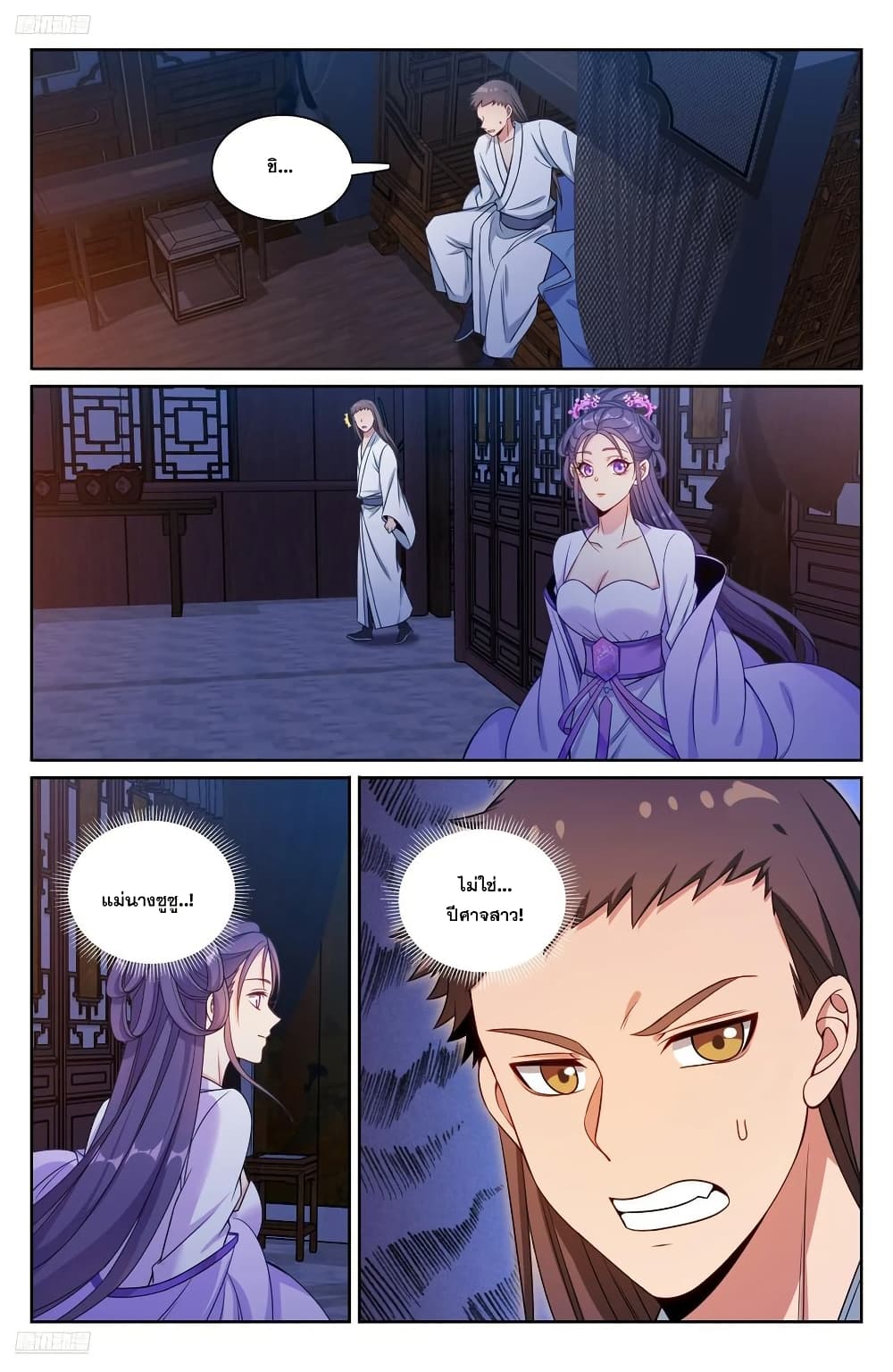 Nightwatcher page 3