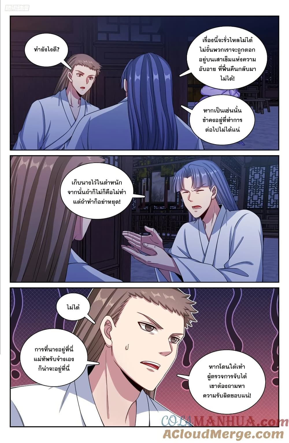 Nightwatcher page 6