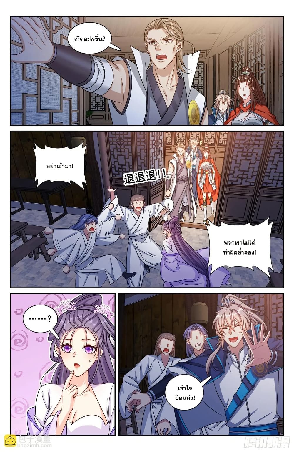 Nightwatcher page 13