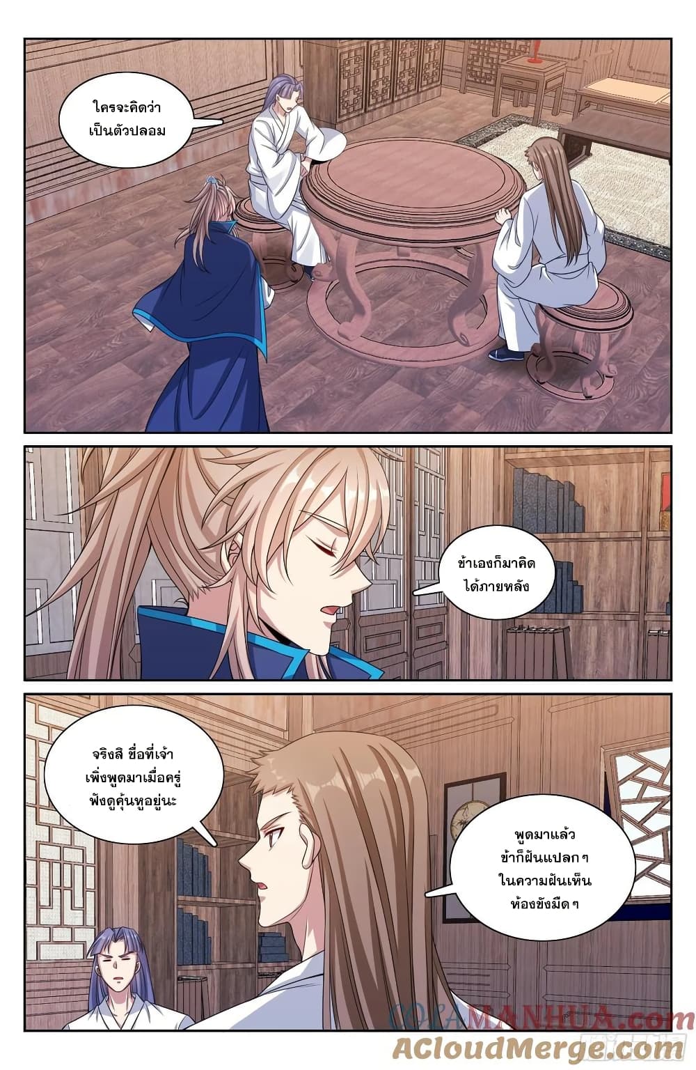 Nightwatcher page 18