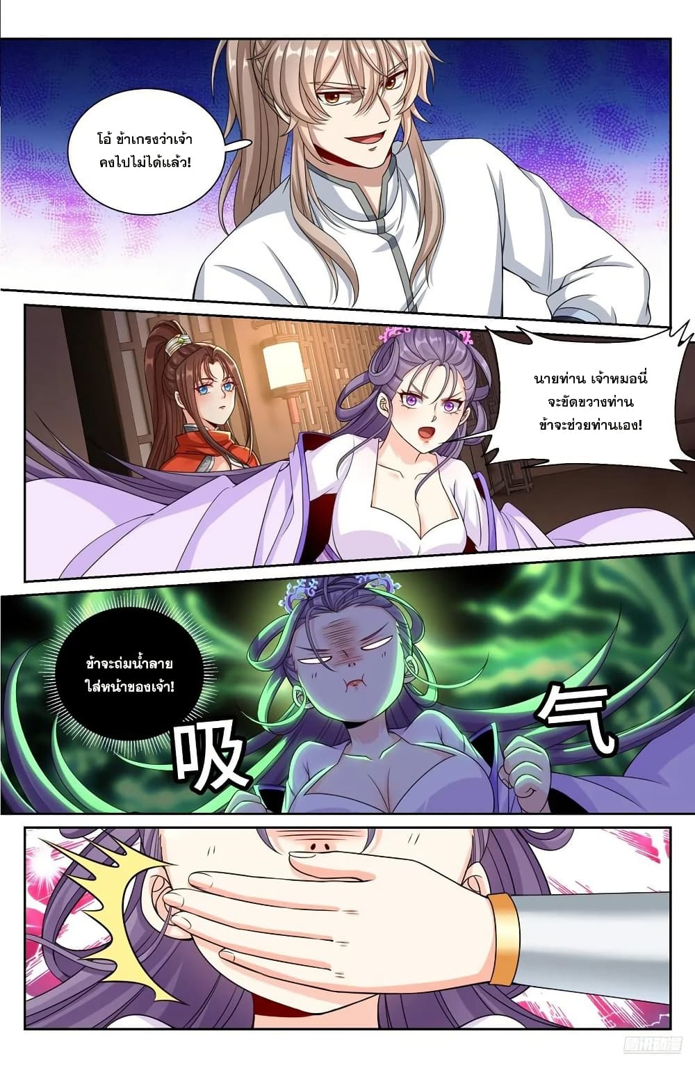 Nightwatcher page 7