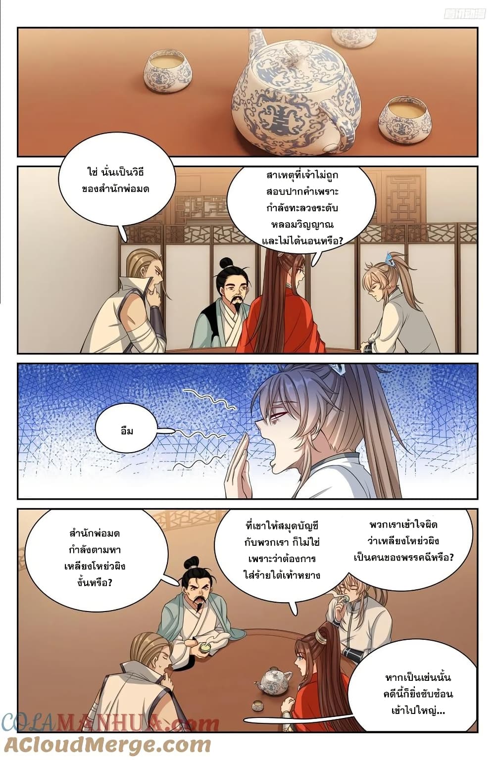 Nightwatcher page 10