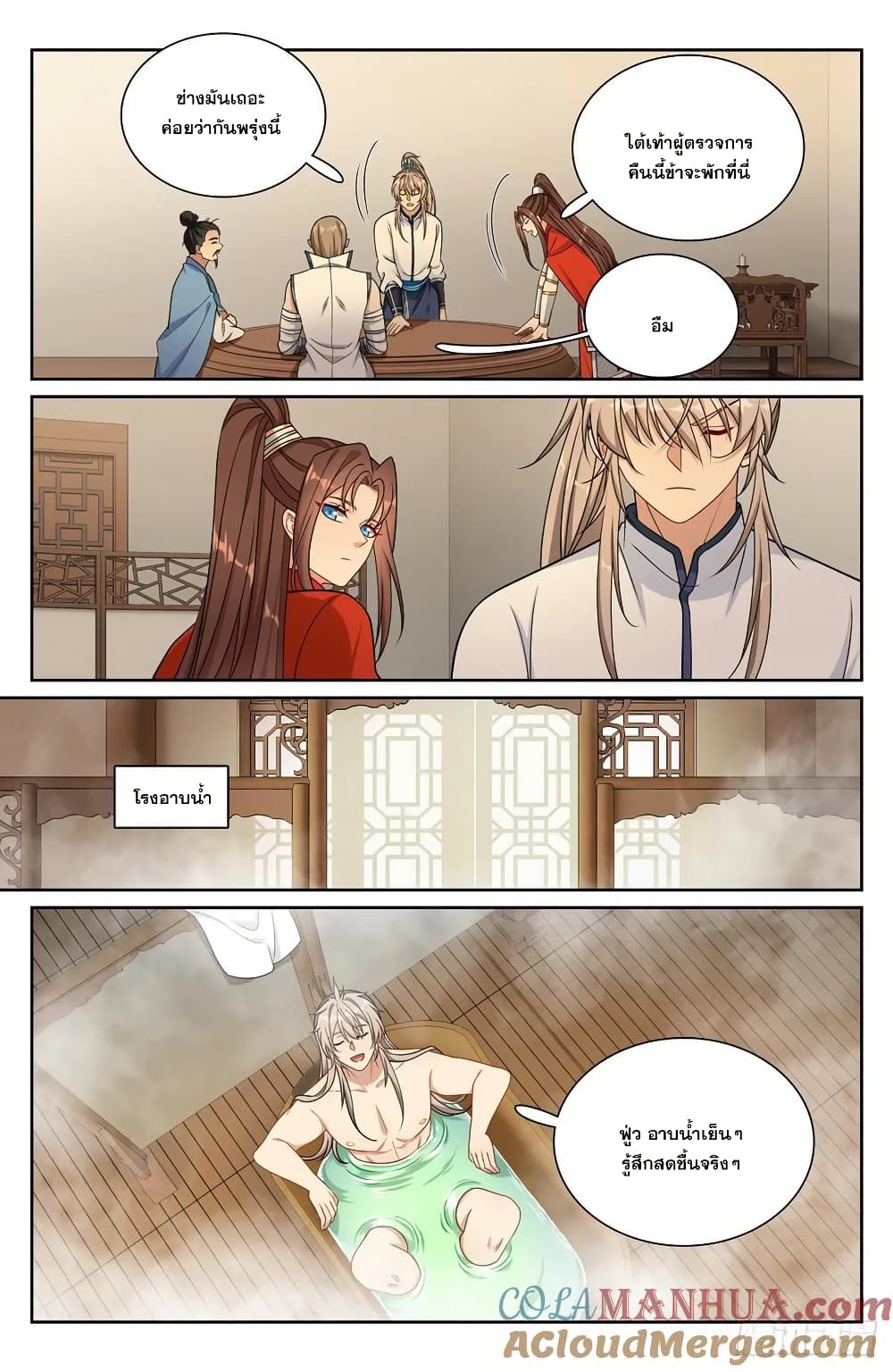 Nightwatcher page 12