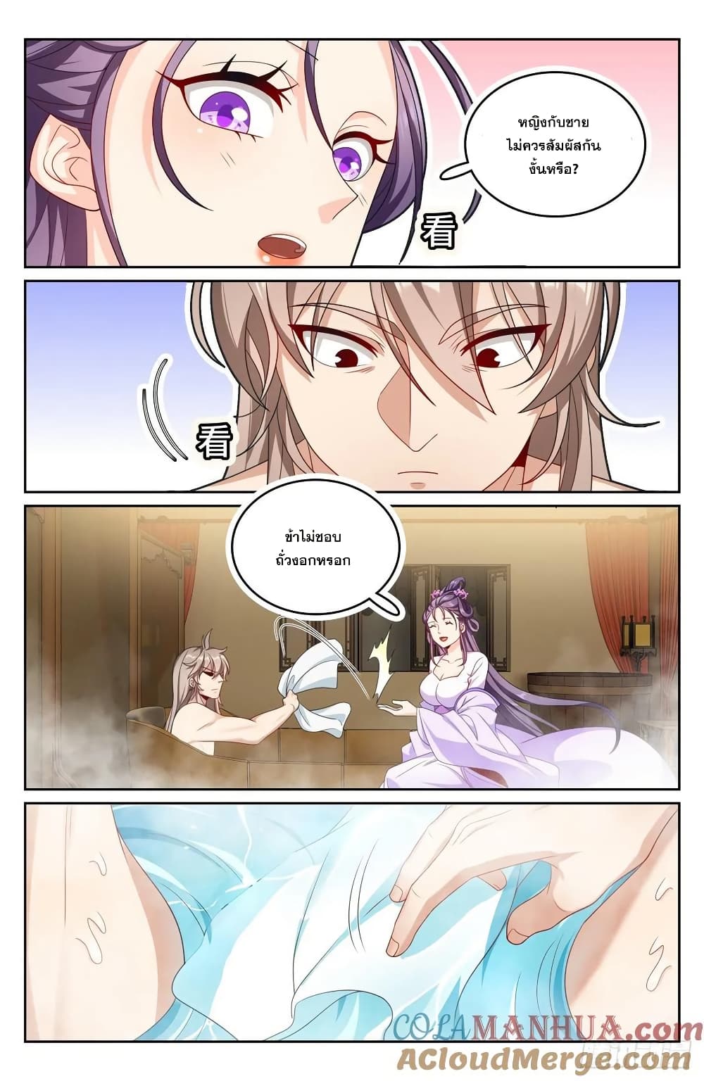 Nightwatcher page 14