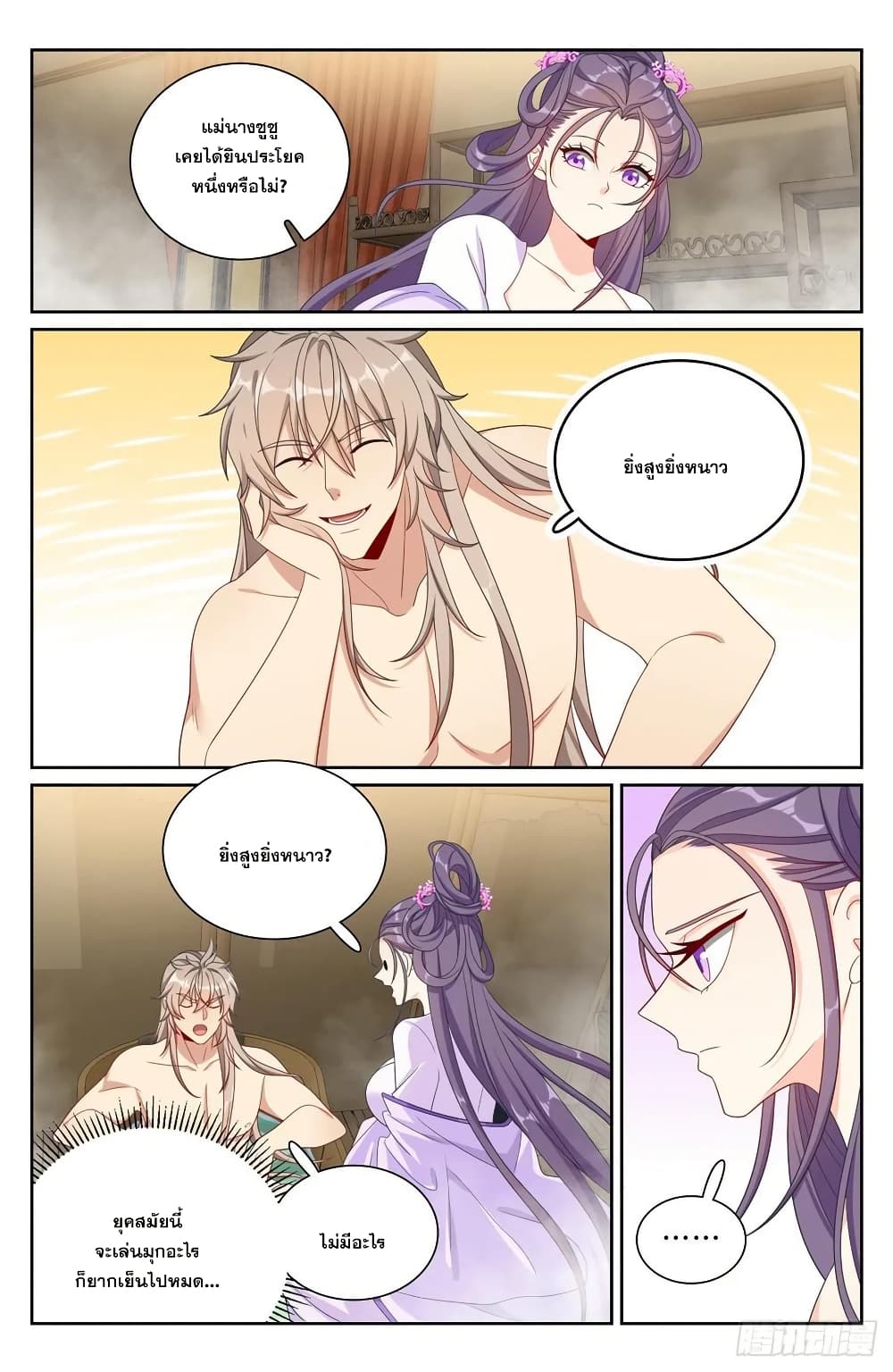 Nightwatcher page 15