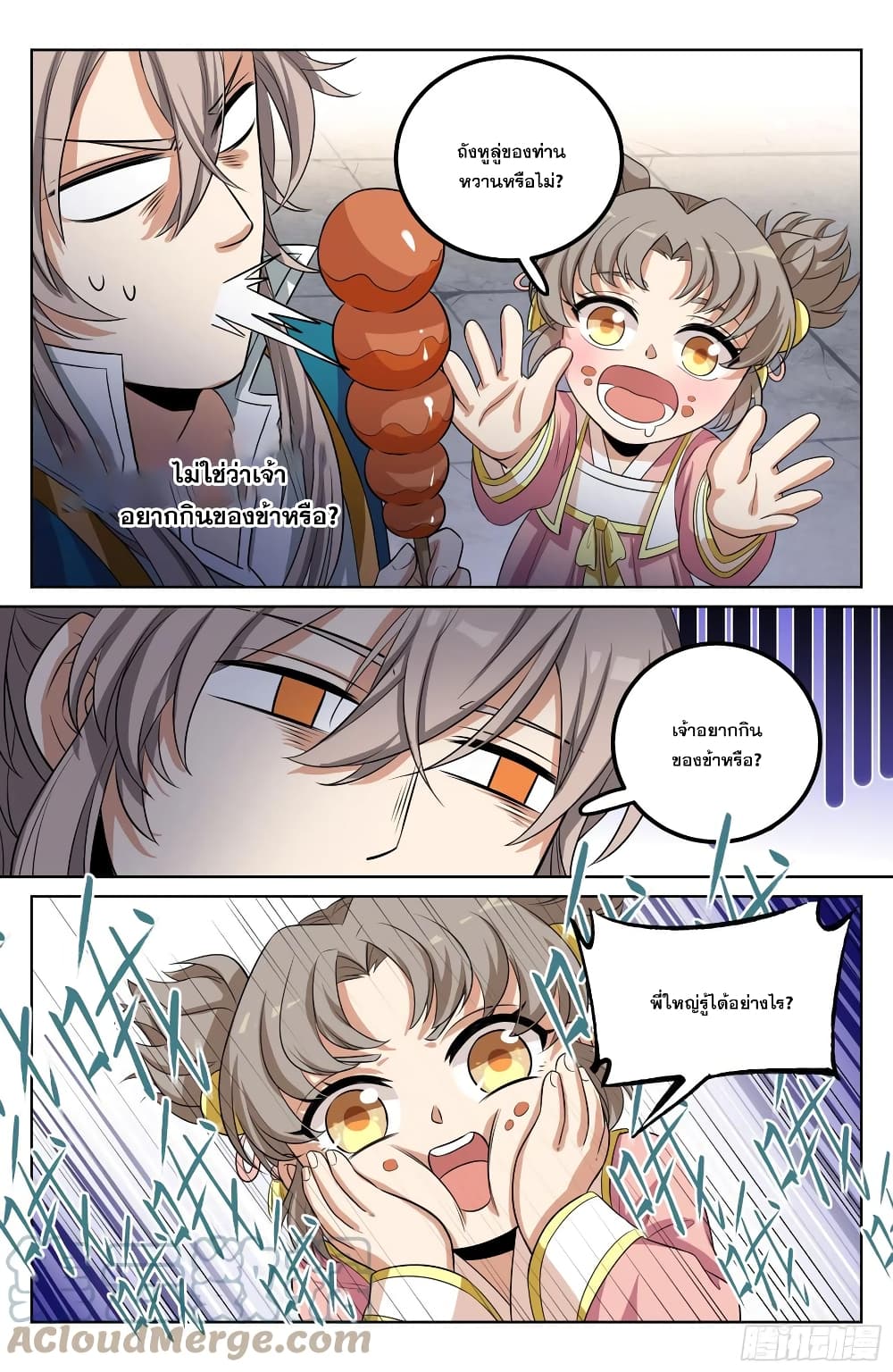 Nightwatcher page 7