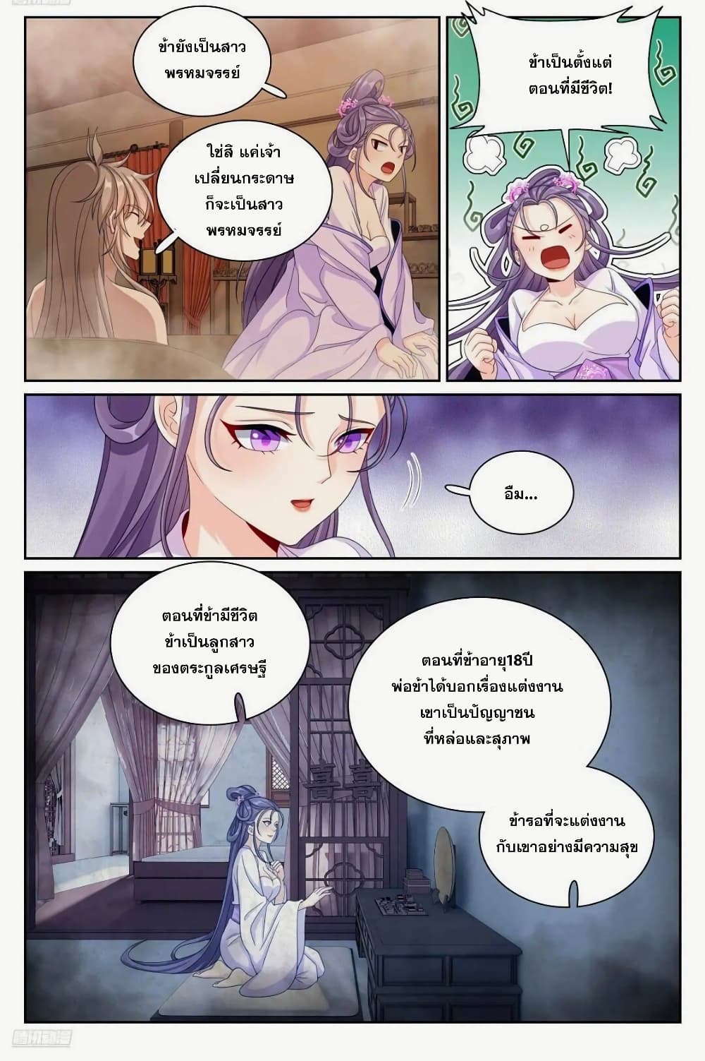 Nightwatcher page 1